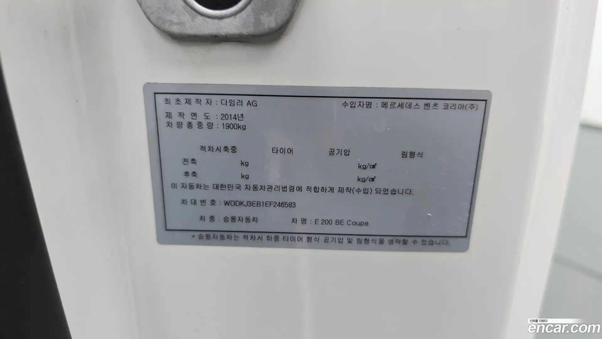 E-Class Mercedes-Benz 2013.11-OPTION-022