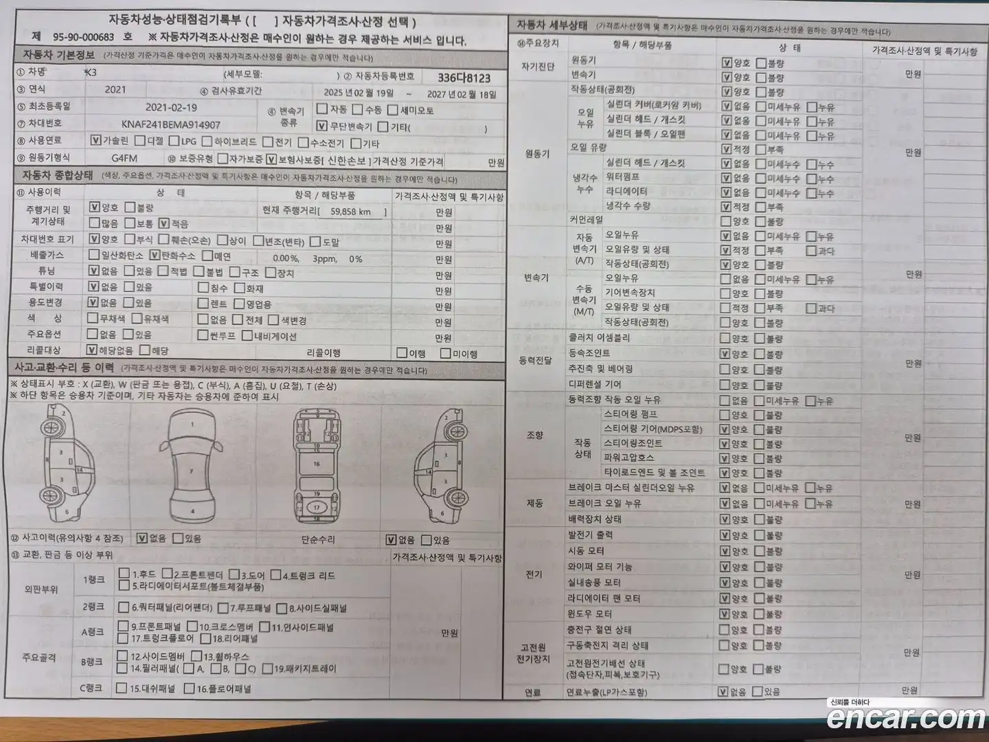 K3 Kia 2021.1-OPTION-024