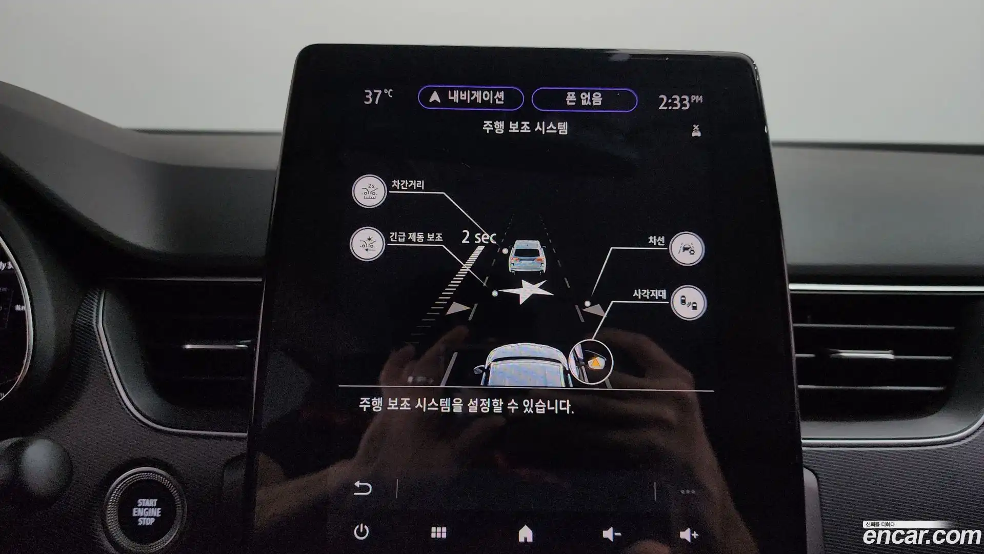 XM3 Renault Korea 2021.9-OPTION-046