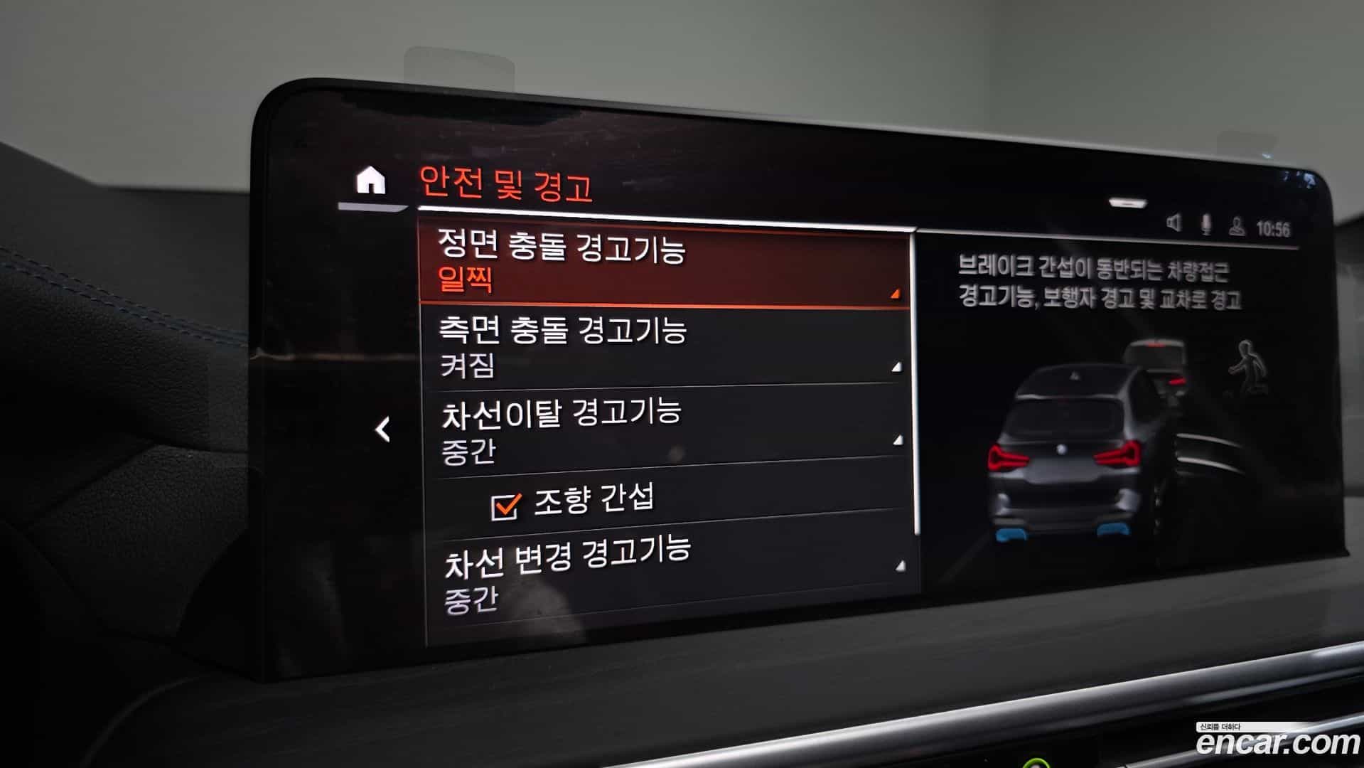 iX3 BMW 2022.11-OPTION-047