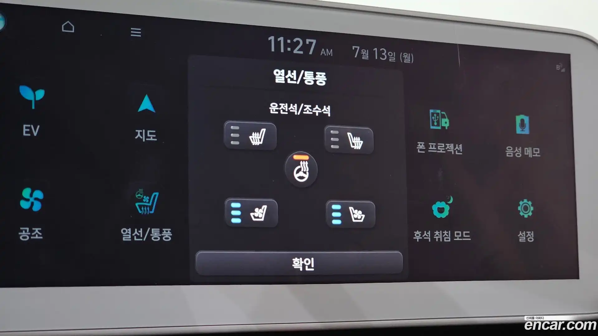 Ioniq5 Hyundai 2023.5-OPTION-024