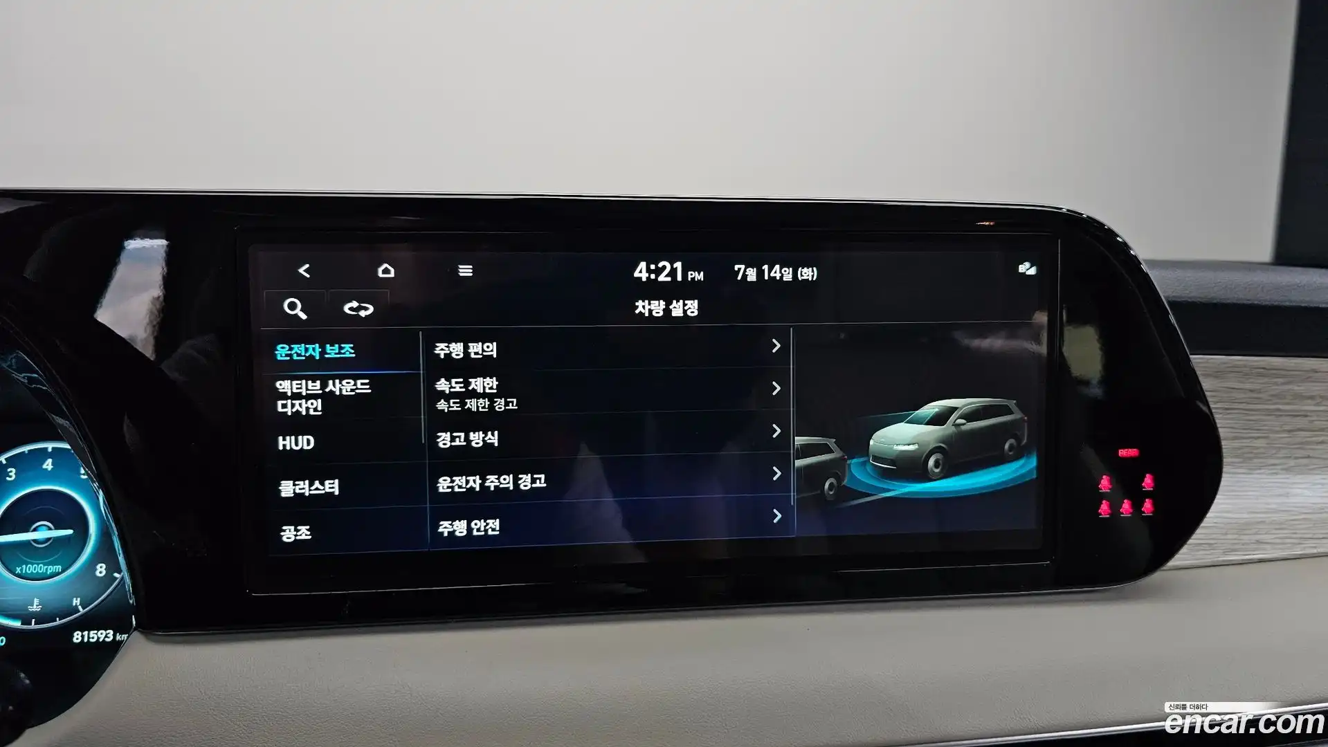 Palisade Hyundai 2022.5-OPTION-023