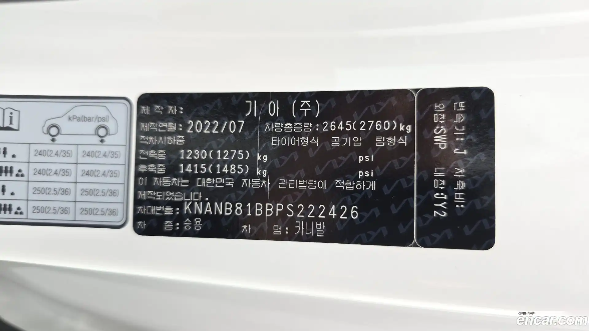 Canival Kia 2022.8-OPTION-023