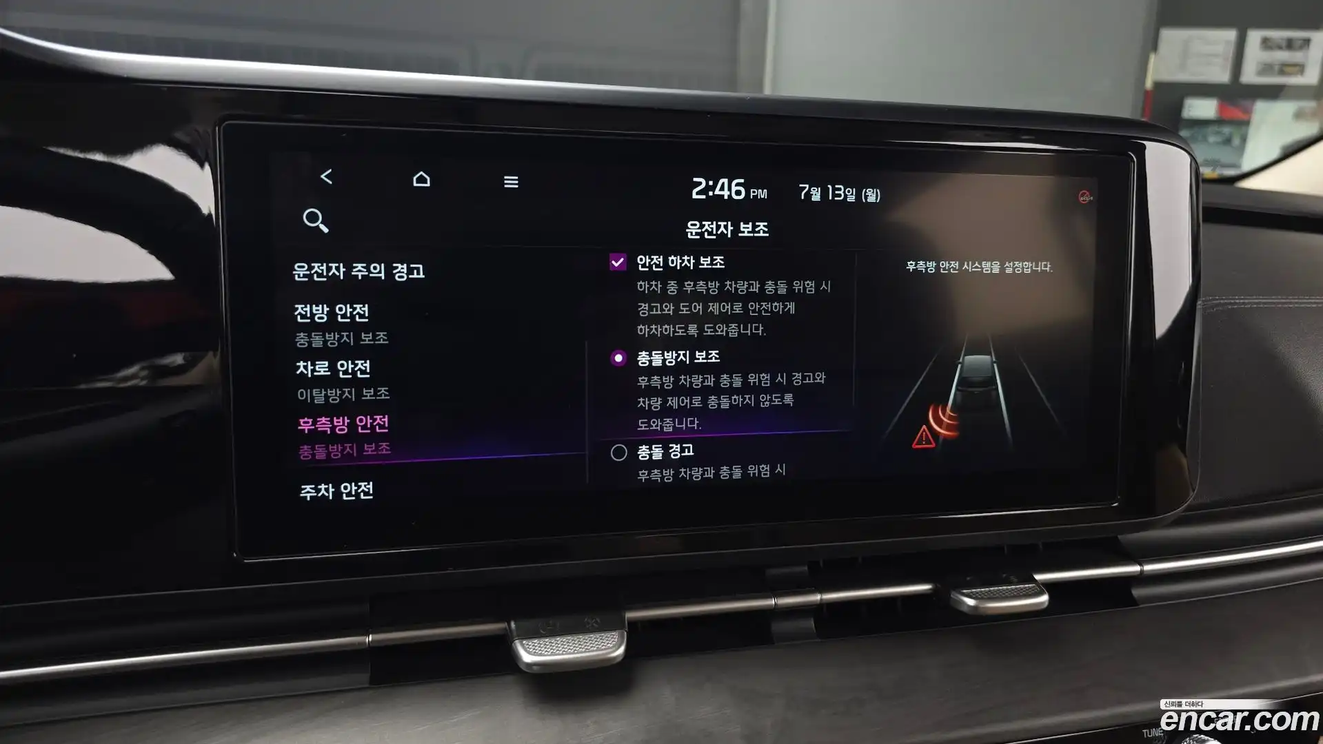 Canival Kia 2022.8-OPTION-047