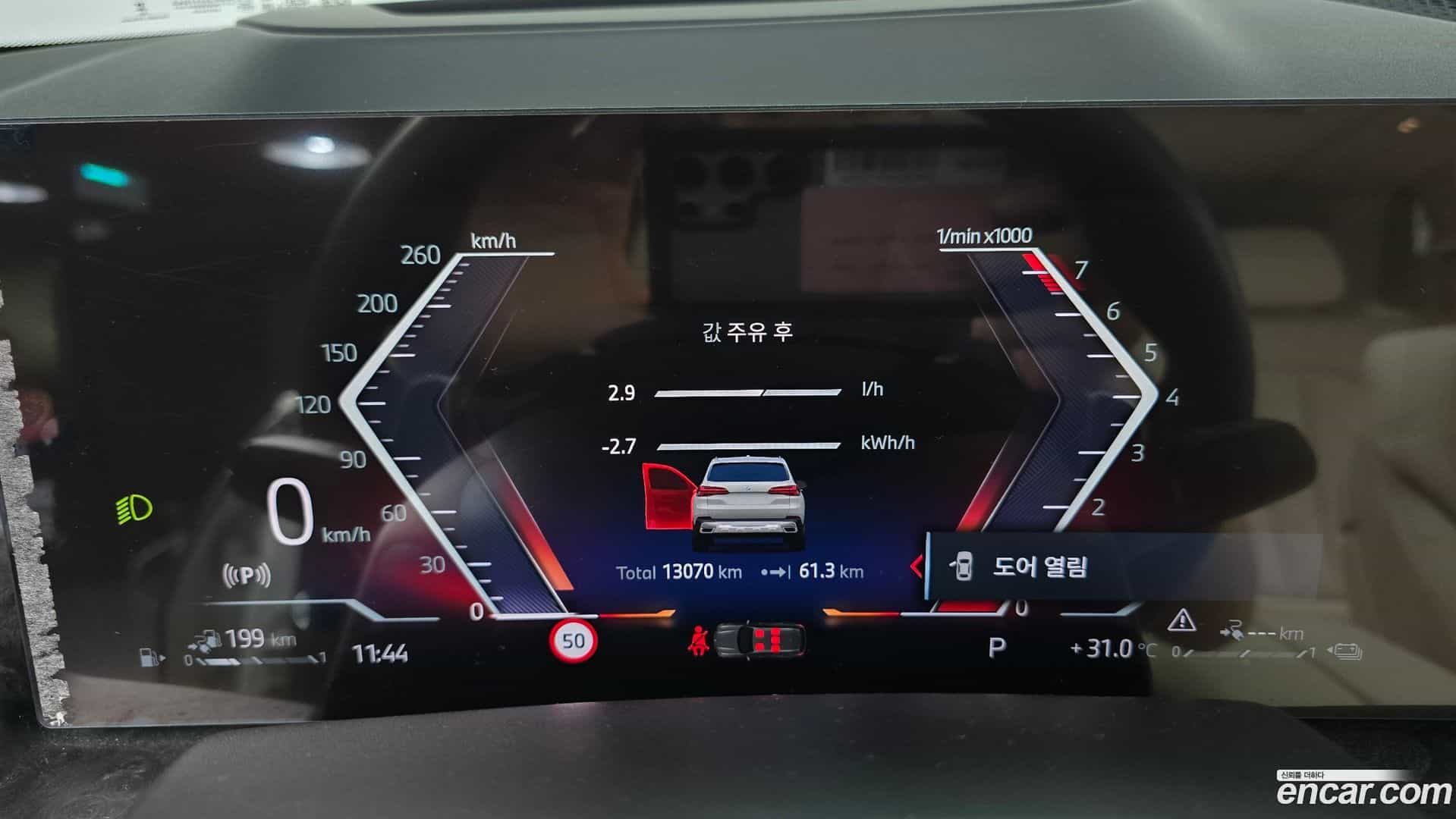 X5 BMW 2025.9-INNER-008