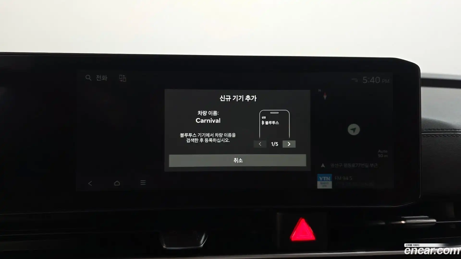 Canival Kia 2024.8-OPTION-046