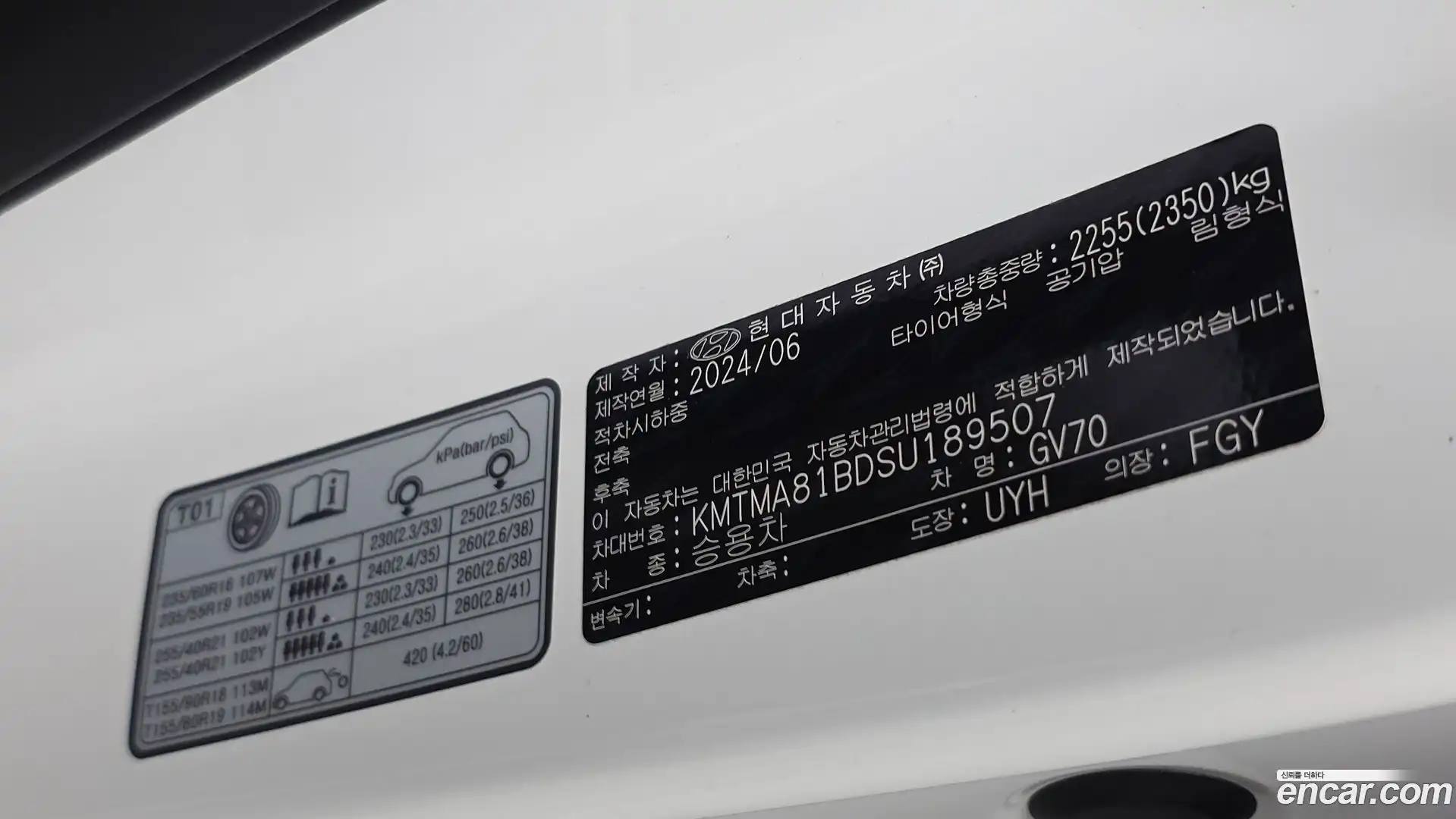 GV70 Genesis 2024.6-OPTION-041
