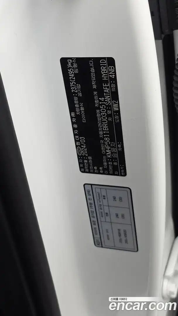 Santafe Hyundai 2024.2-INNER-036