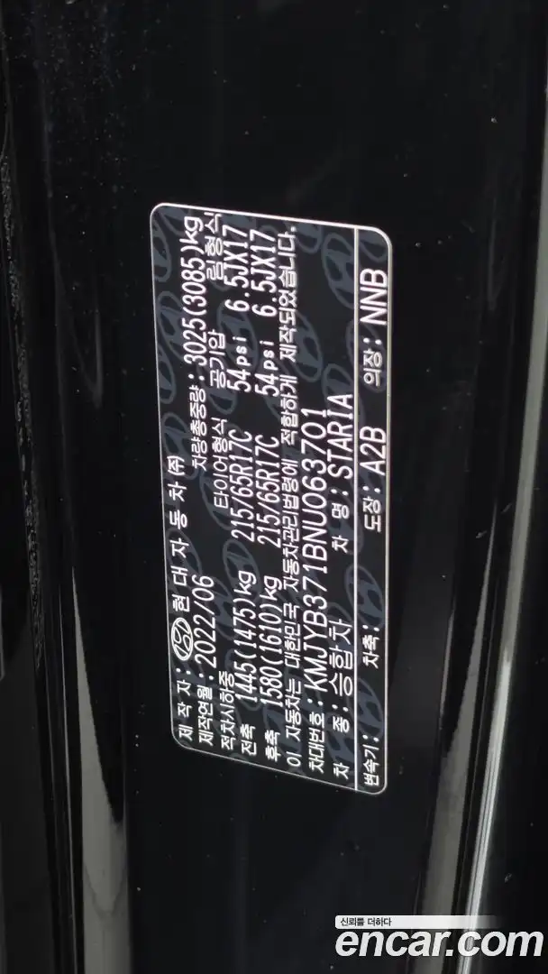 Staria Hyundai 2022.5-OPTION-040