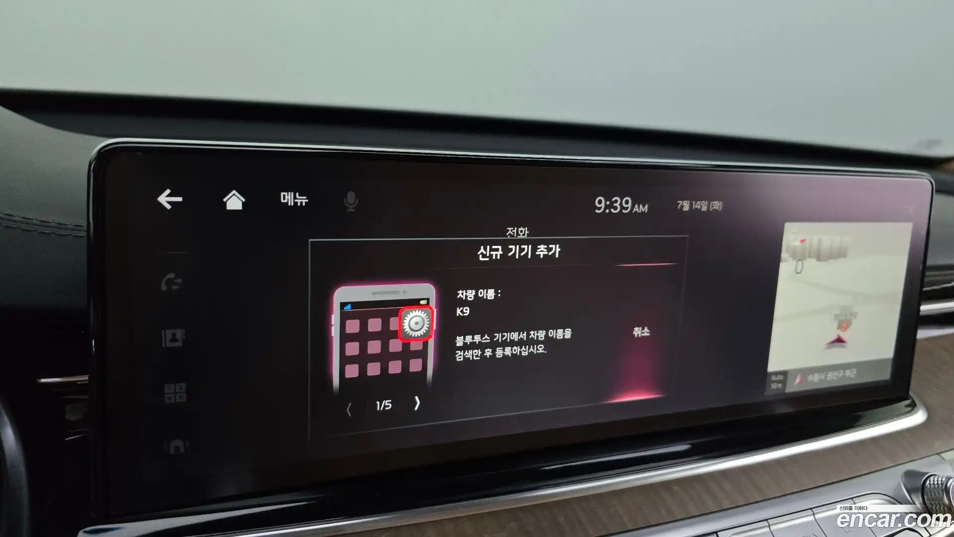 K9 Kia 2021.10-OPTION-049