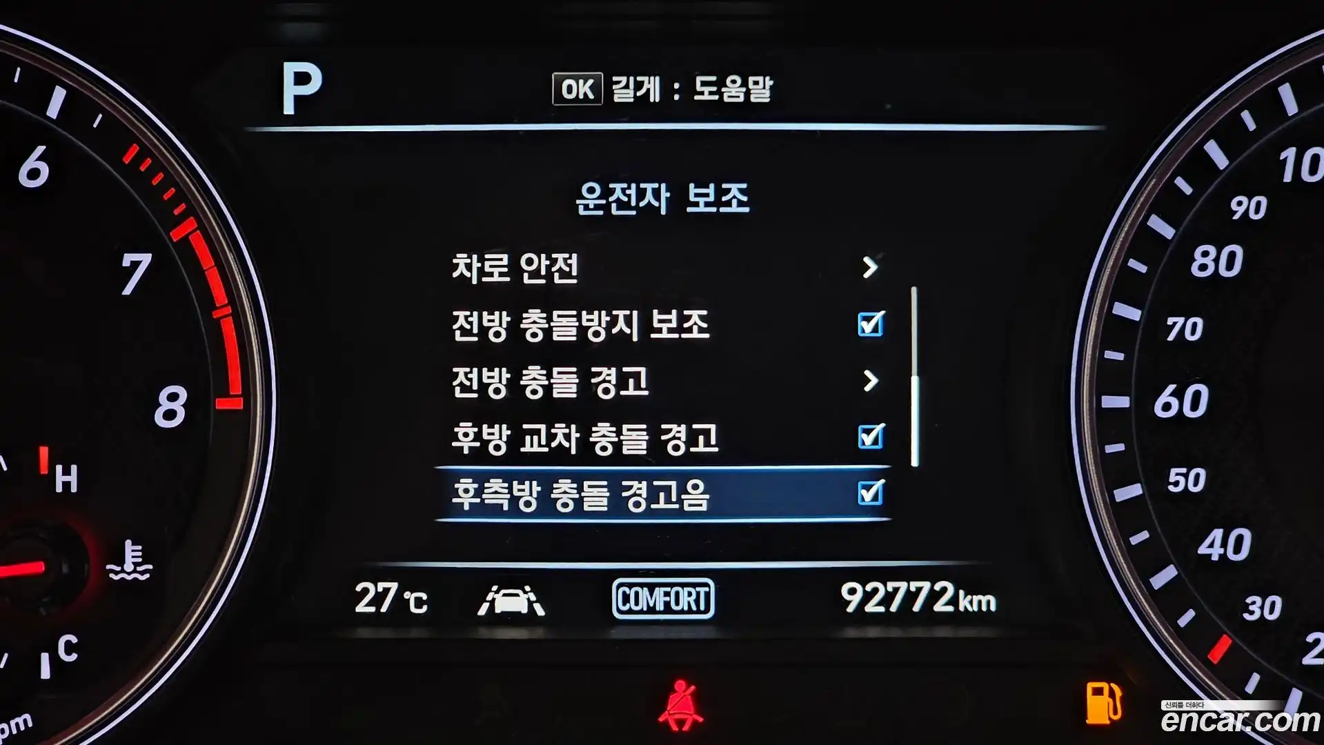 G70 Genesis 2017.8-OPTION-021