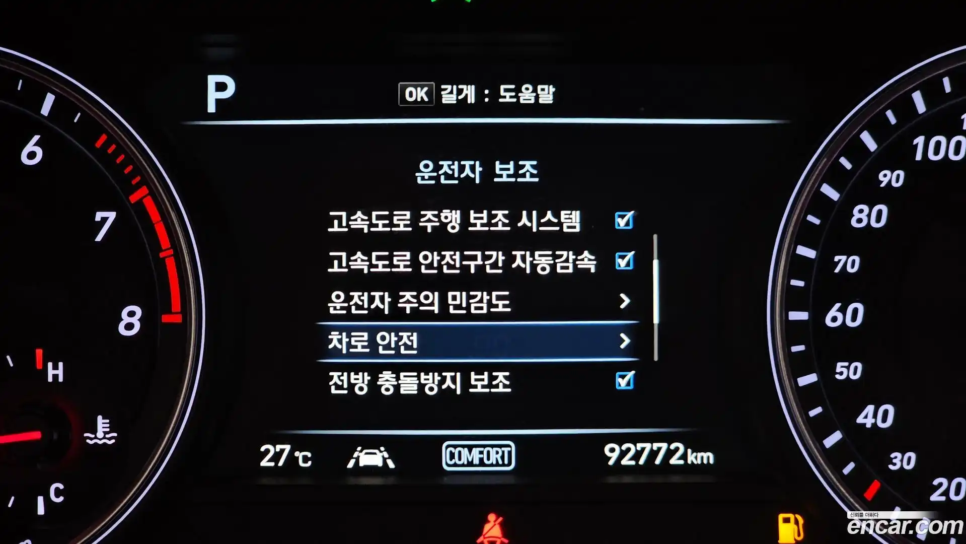 G70 Genesis 2017.8-OPTION-022