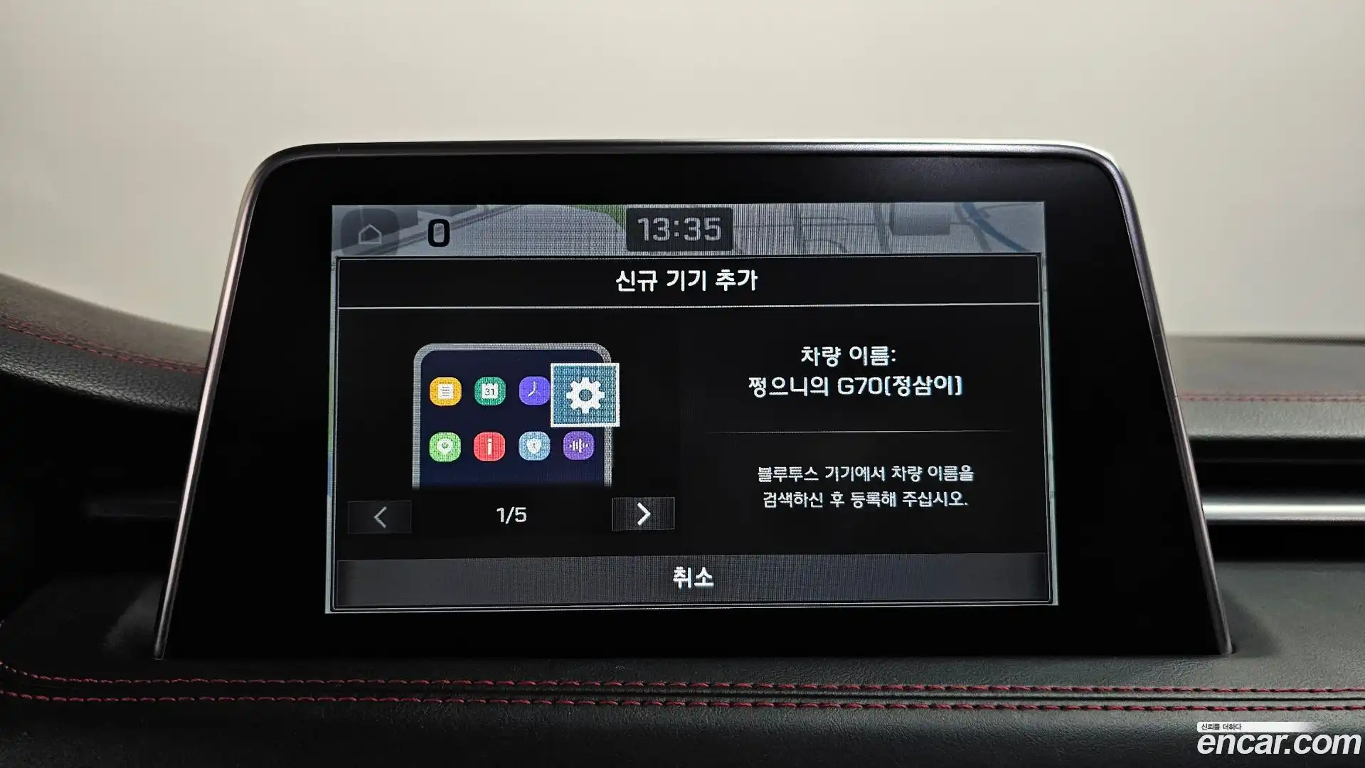 G70 Genesis 2017.8-OPTION-043