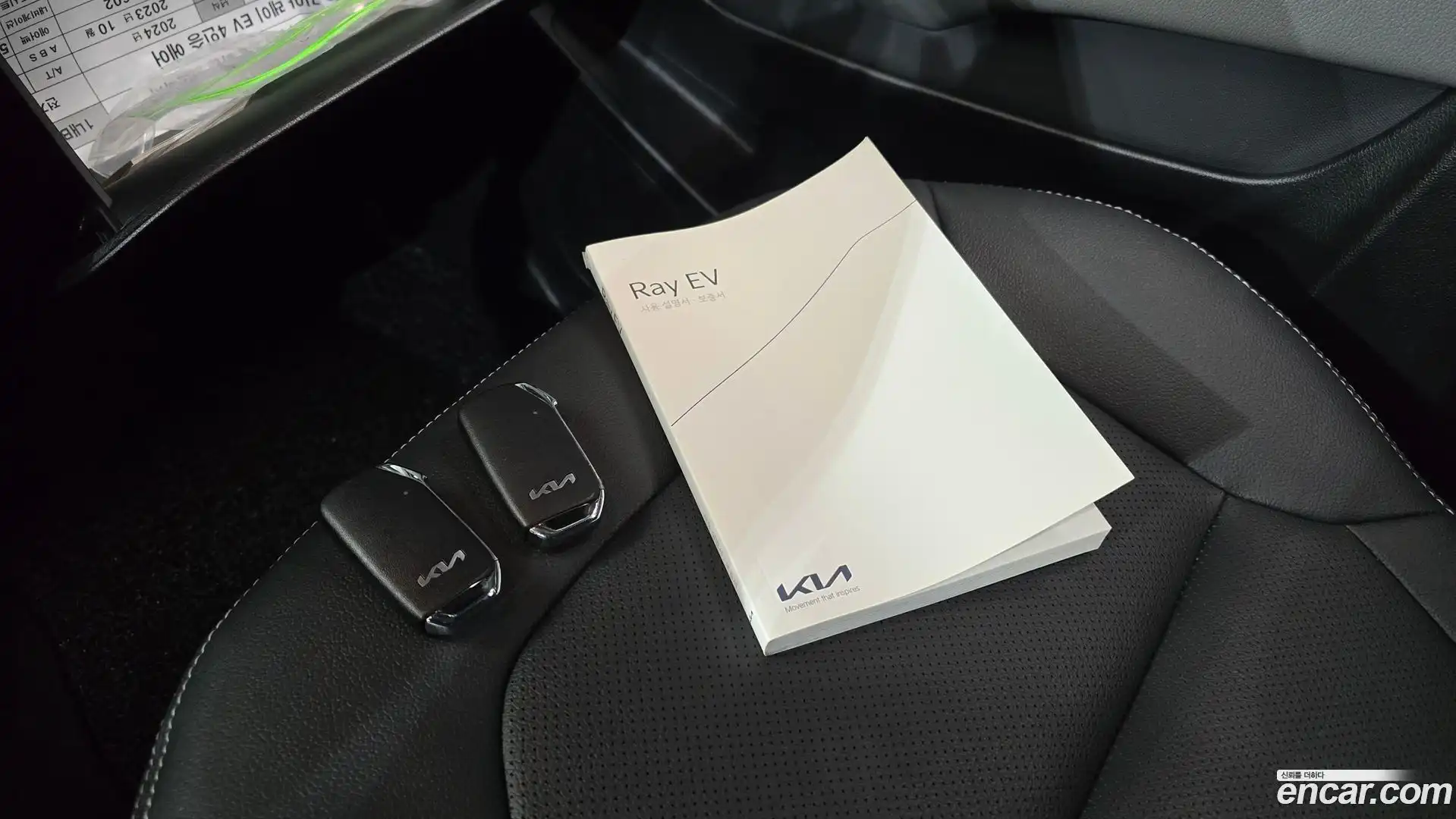 RAY Kia 2023.9-OPTION-042