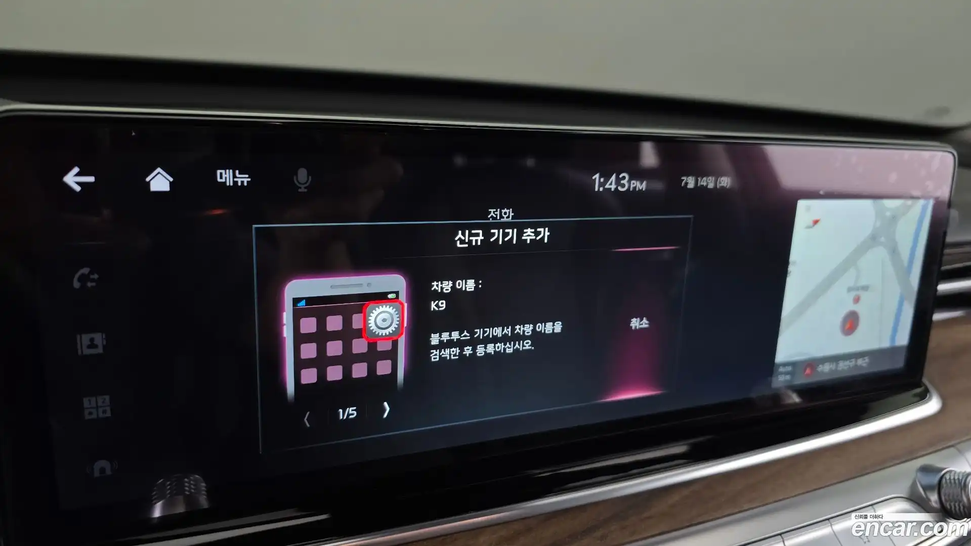 K9 Kia 2023.7-OPTION-049