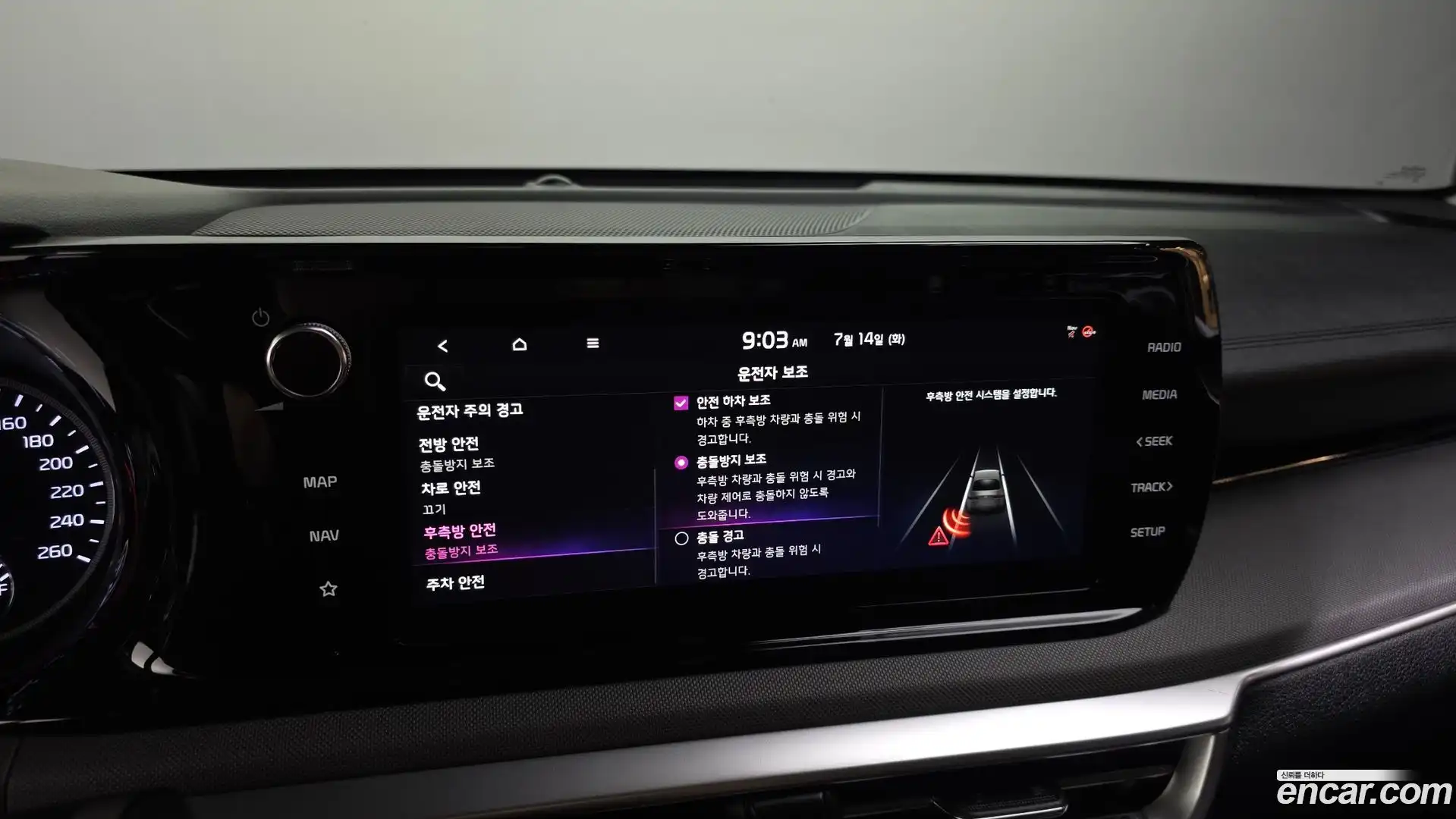 K5 Kia 2023.3-OPTION-021