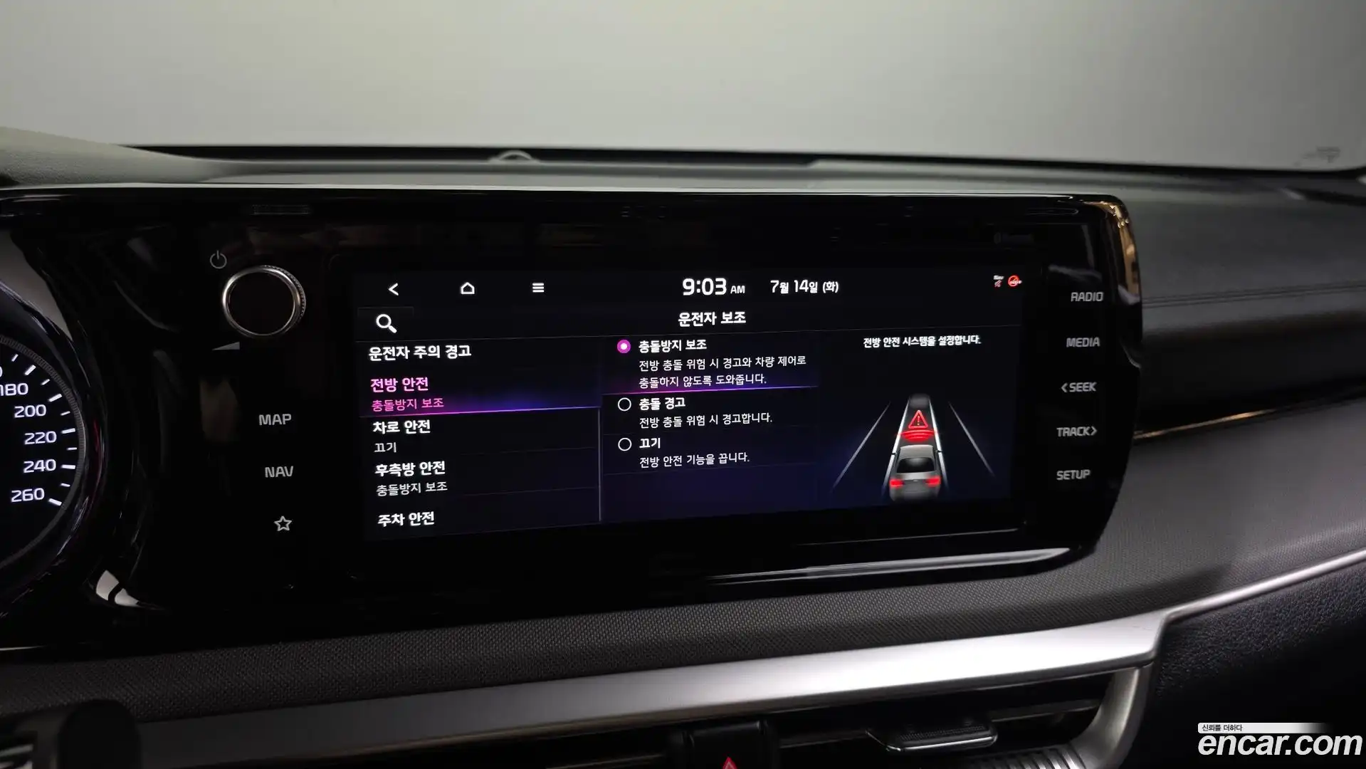 K5 Kia 2023.3-OPTION-022