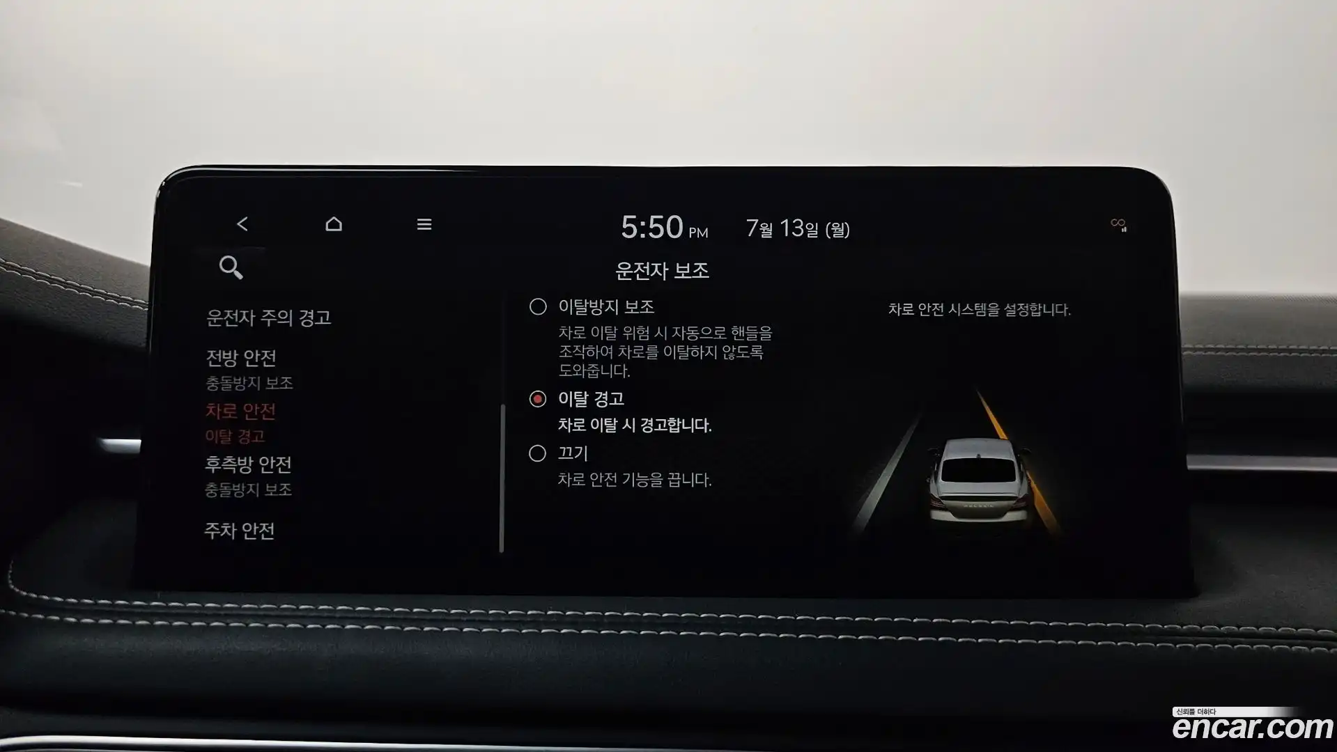 G70 Genesis 2023.1-OPTION-020