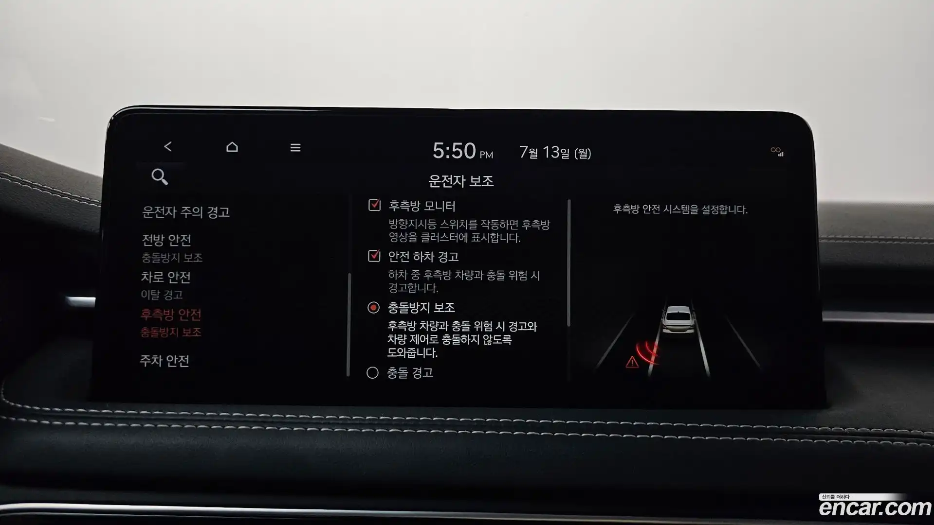 G70 Genesis 2023.1-OPTION-022