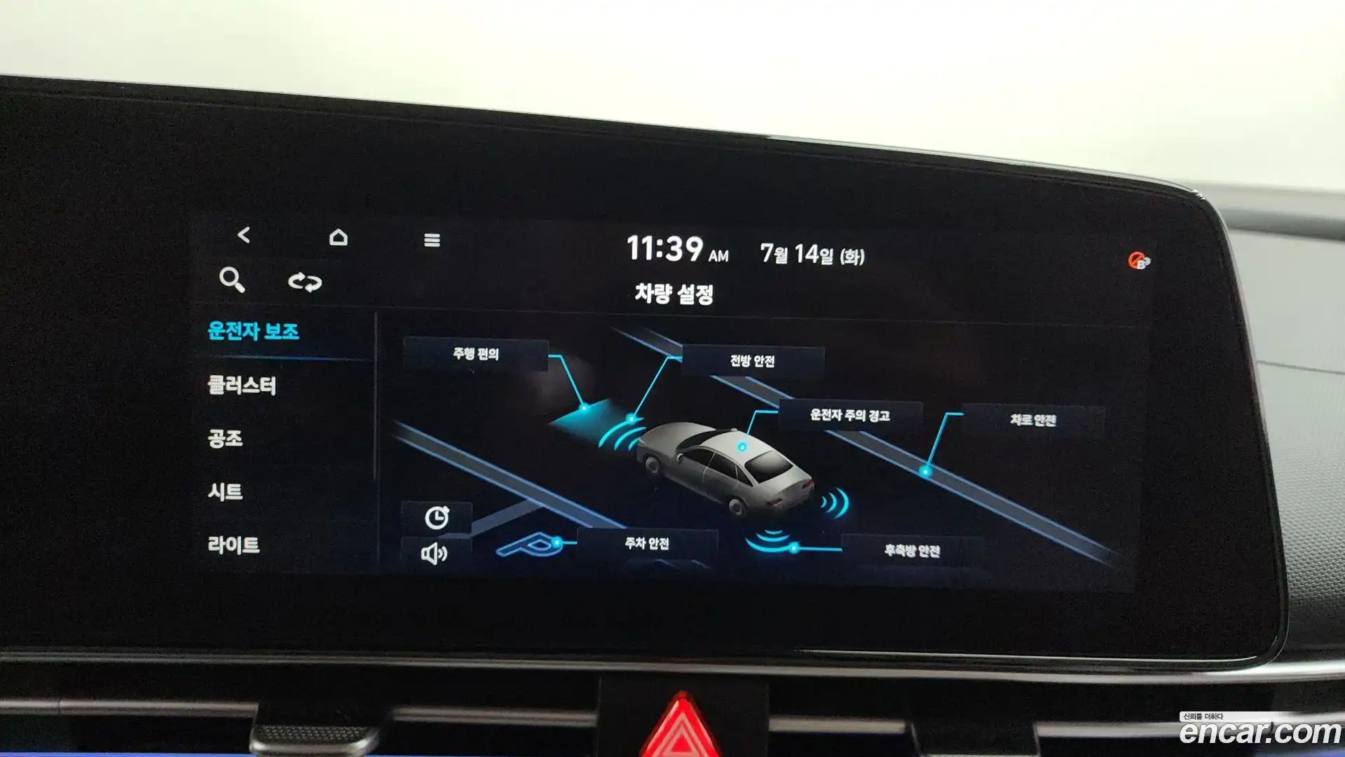 AVANTE Hyundai 2020.11-OPTION-045