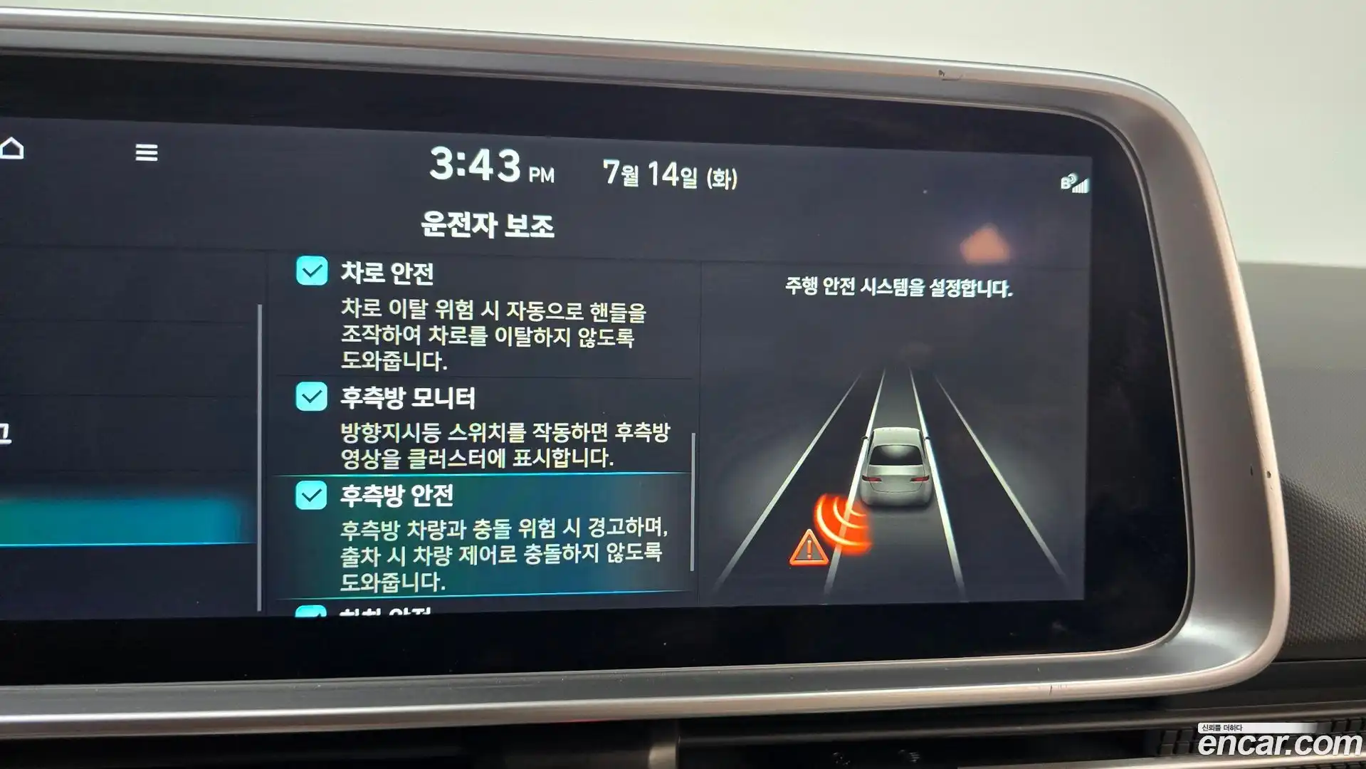 Ioniq6 Hyundai 2025.4-OPTION-042