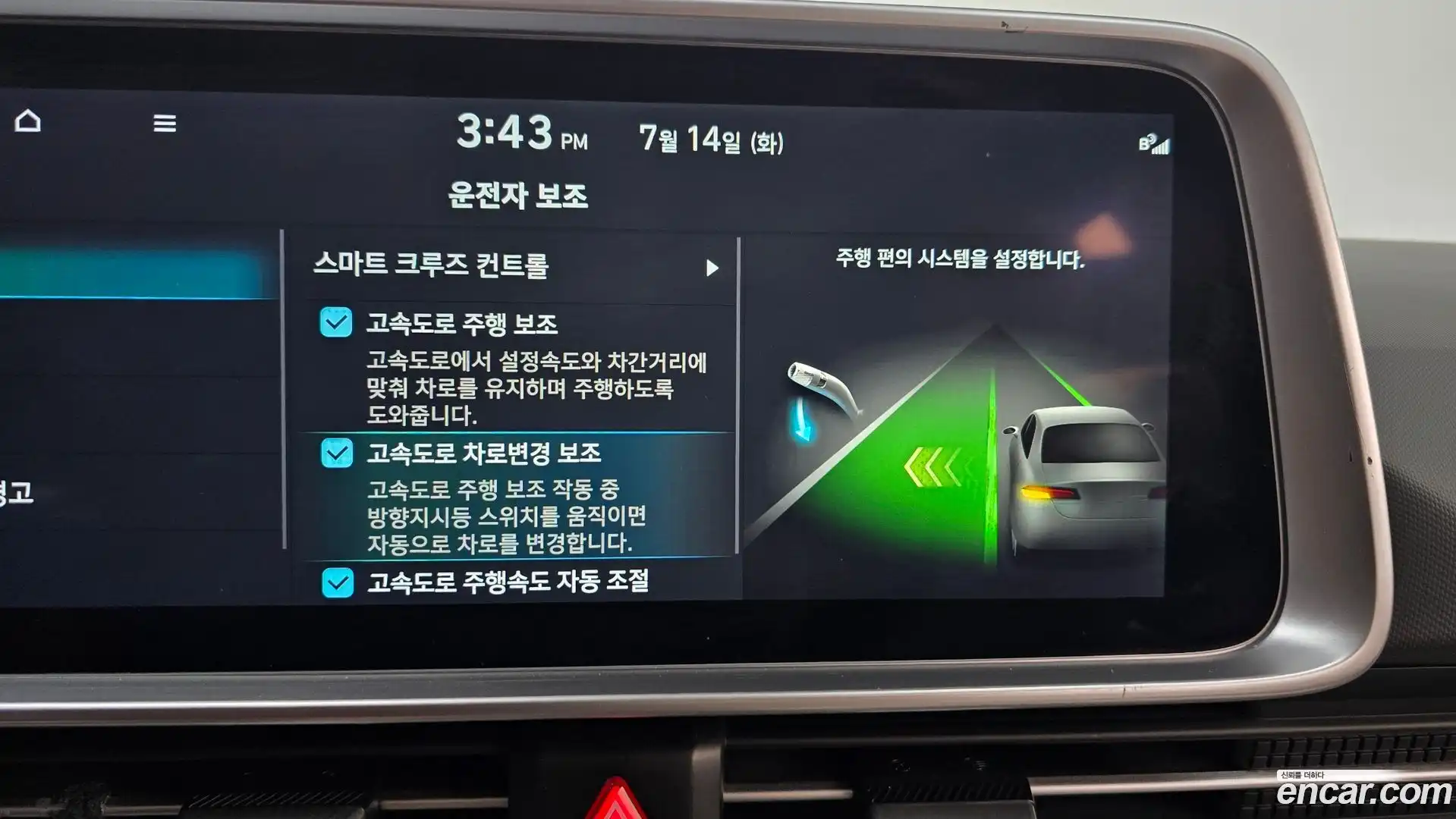 Ioniq6 Hyundai 2025.4-OPTION-043