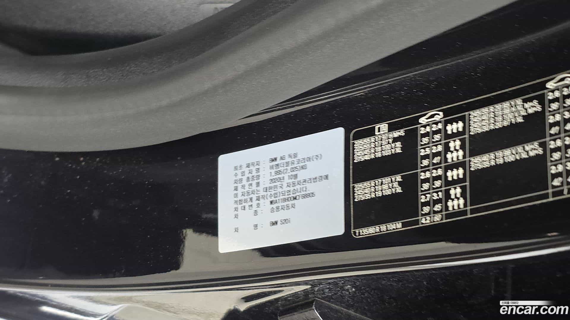 5-Series BMW 2020.11-OPTION-040