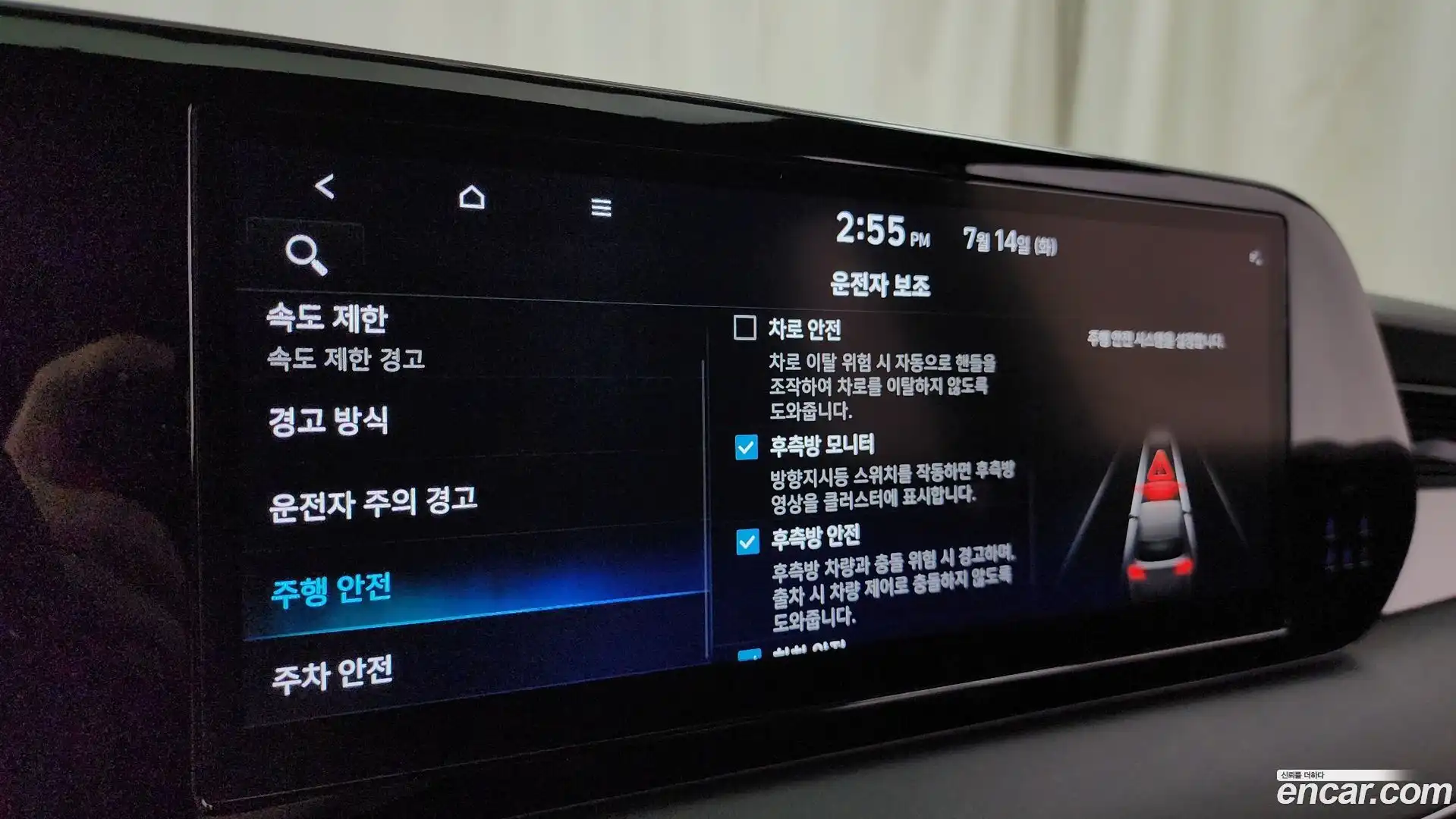 Palisade Hyundai 2024.1-OPTION-047