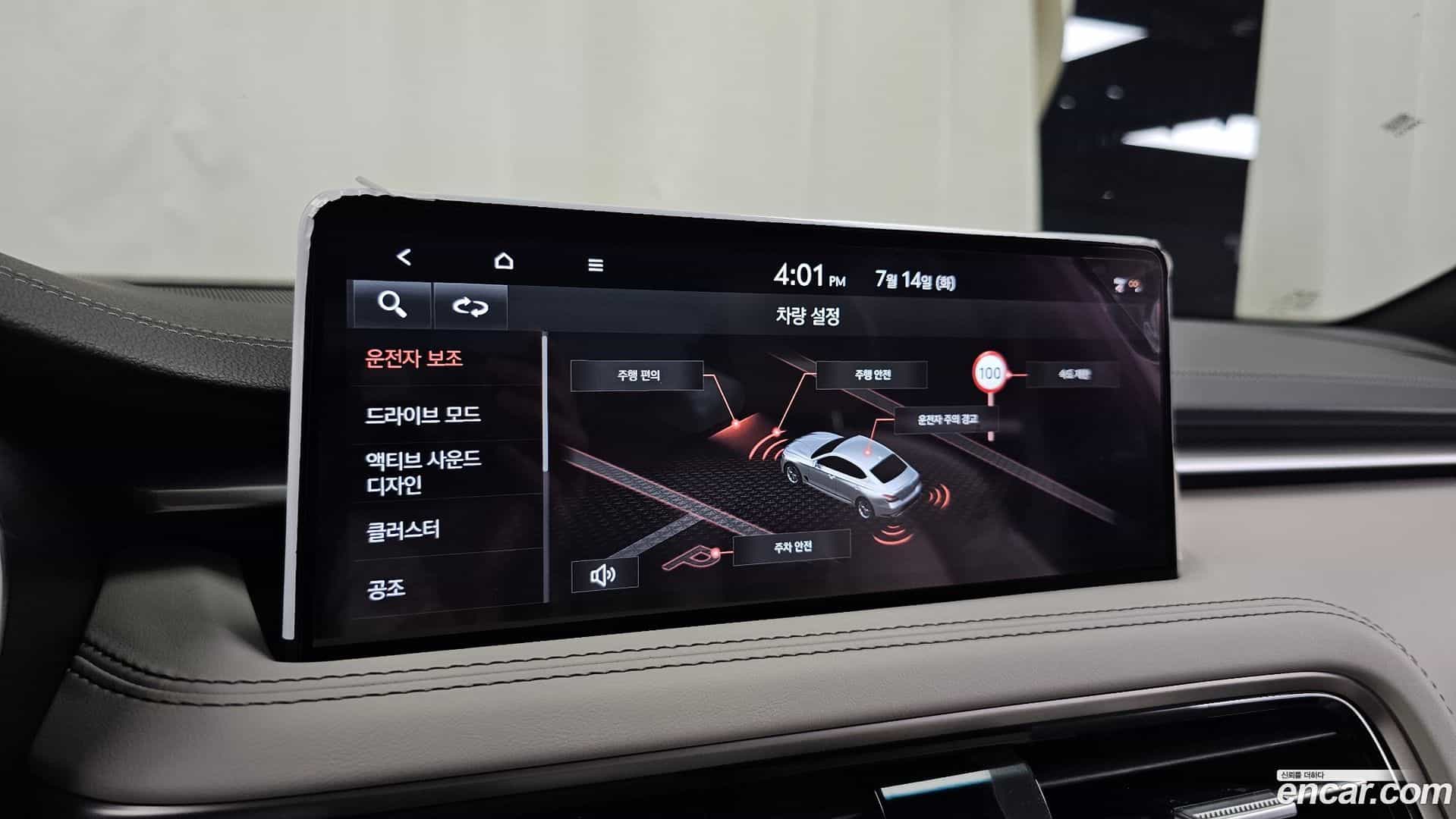 G70 Genesis 2023.6-OPTION-020