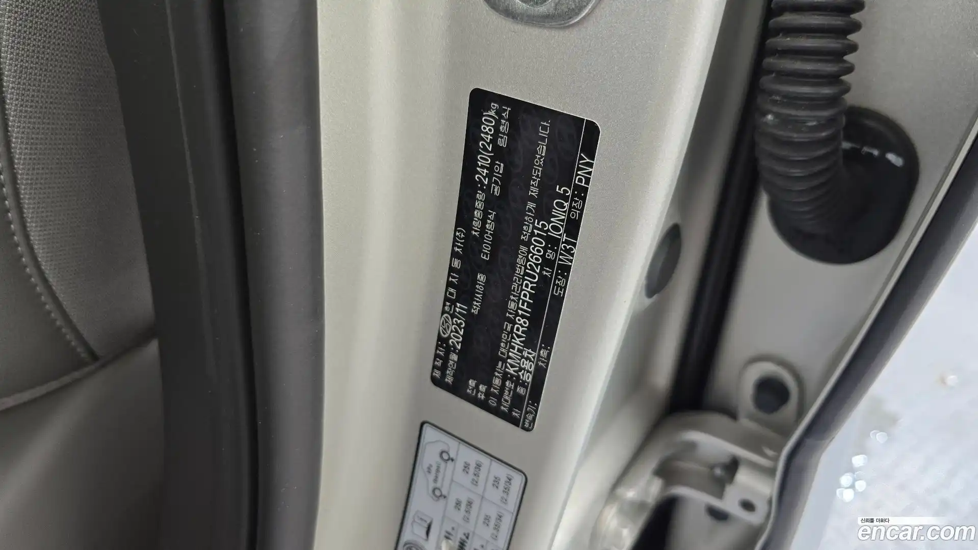 Ioniq5 Hyundai 2024.5-OPTION-041
