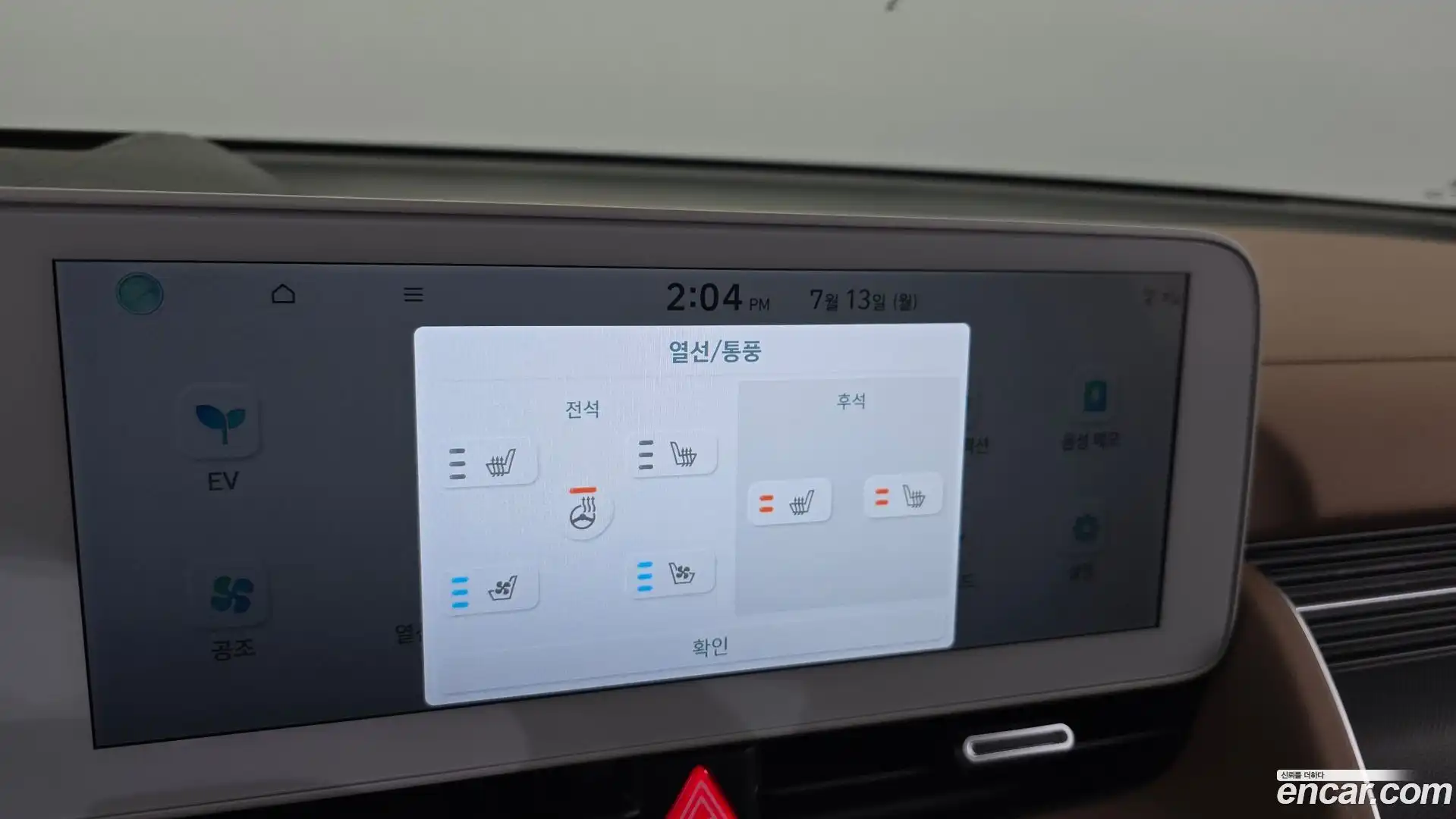 Ioniq5 Hyundai 2024.5-OPTION-044