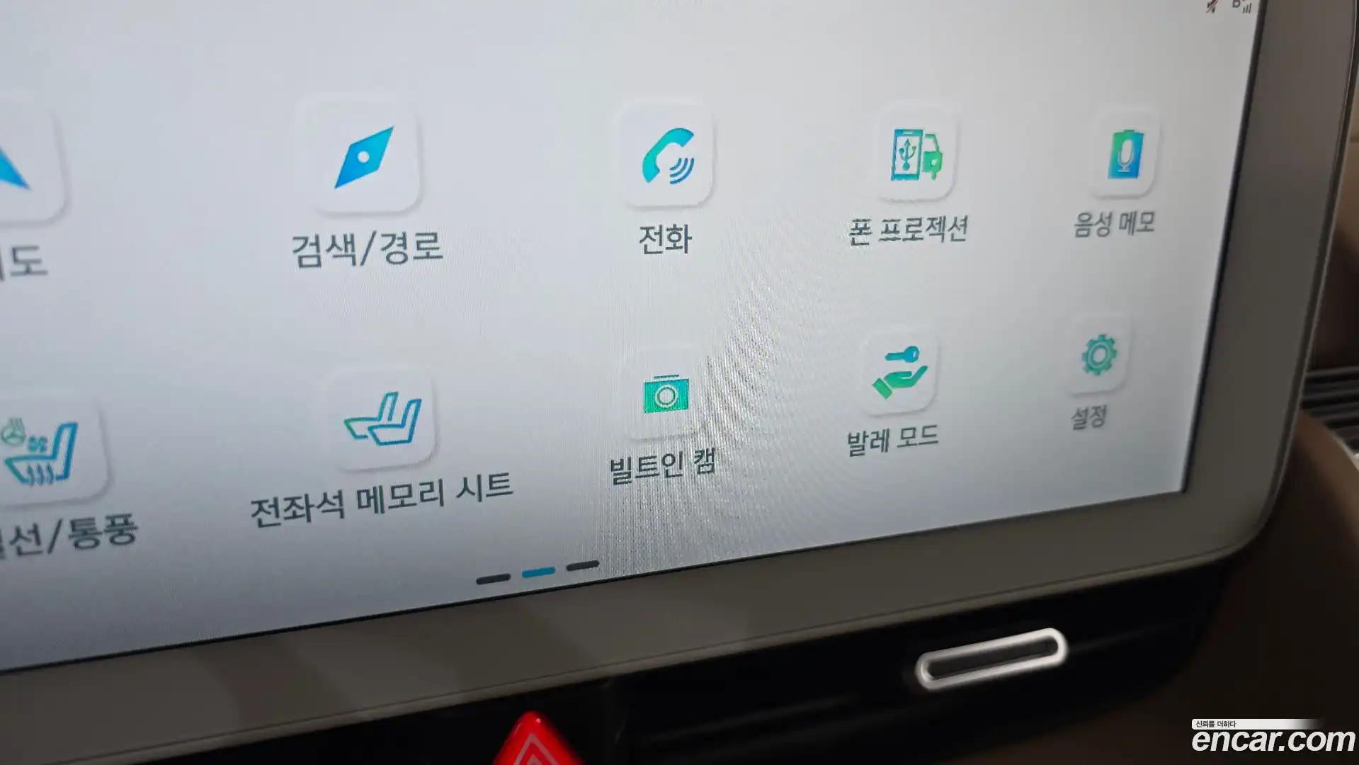 Ioniq5 Hyundai 2024.5-OPTION-048