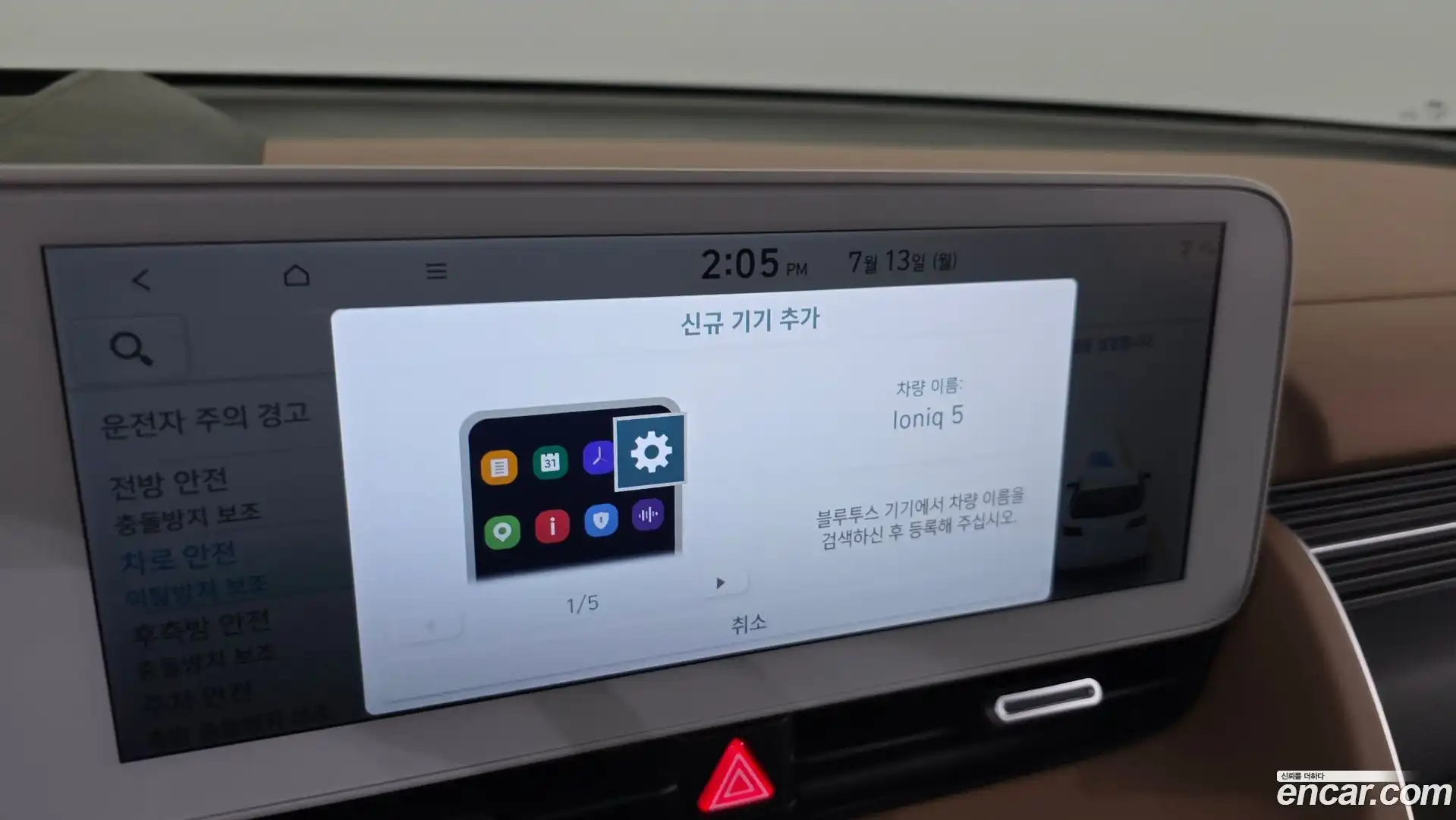 Ioniq5 Hyundai 2024.5-OPTION-051