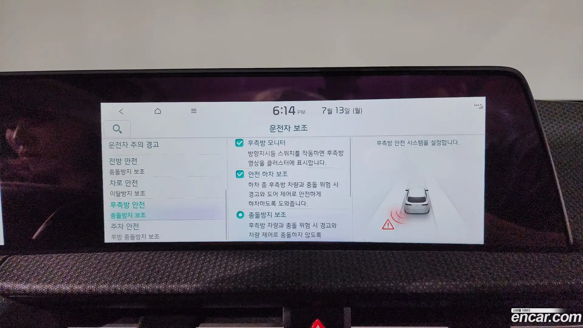EV6 Kia 2023.5-OPTION-020