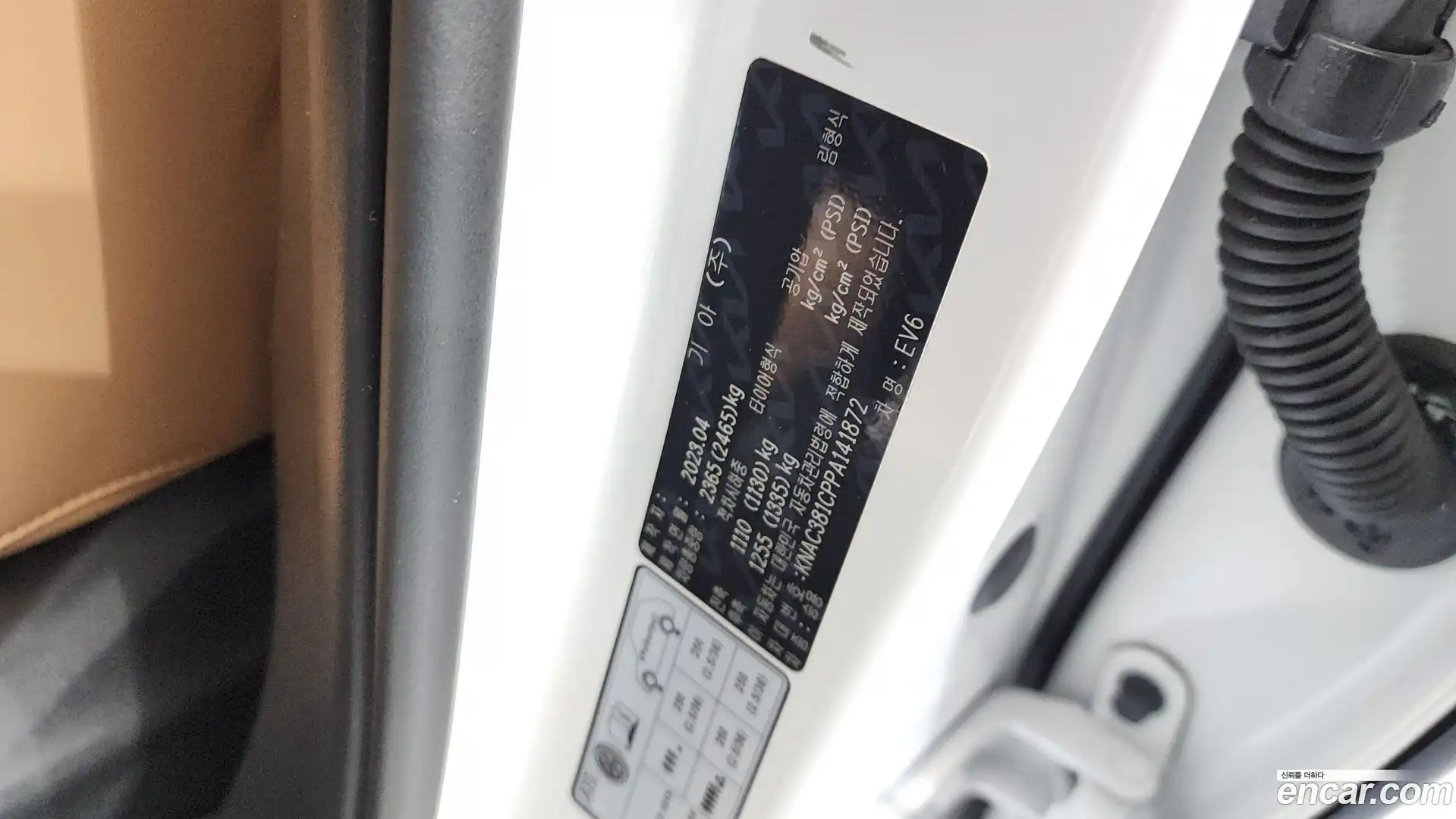 EV6 Kia 2023.5-OPTION-043