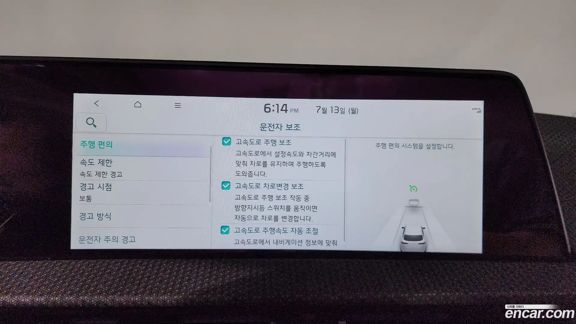 EV6 Kia 2023.5-OPTION-045