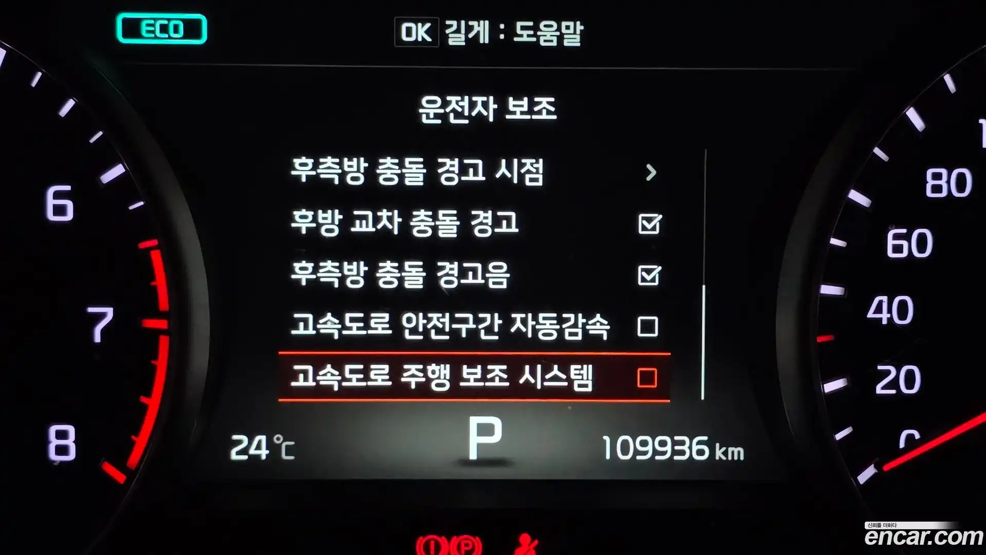 K7 Kia 2018.2-OPTION-021