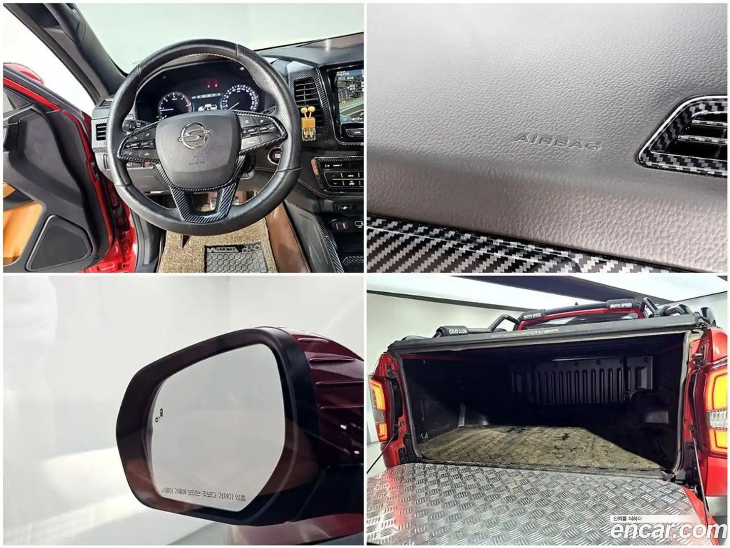 Rexton KG Mobility 2021.10-OPTION-020