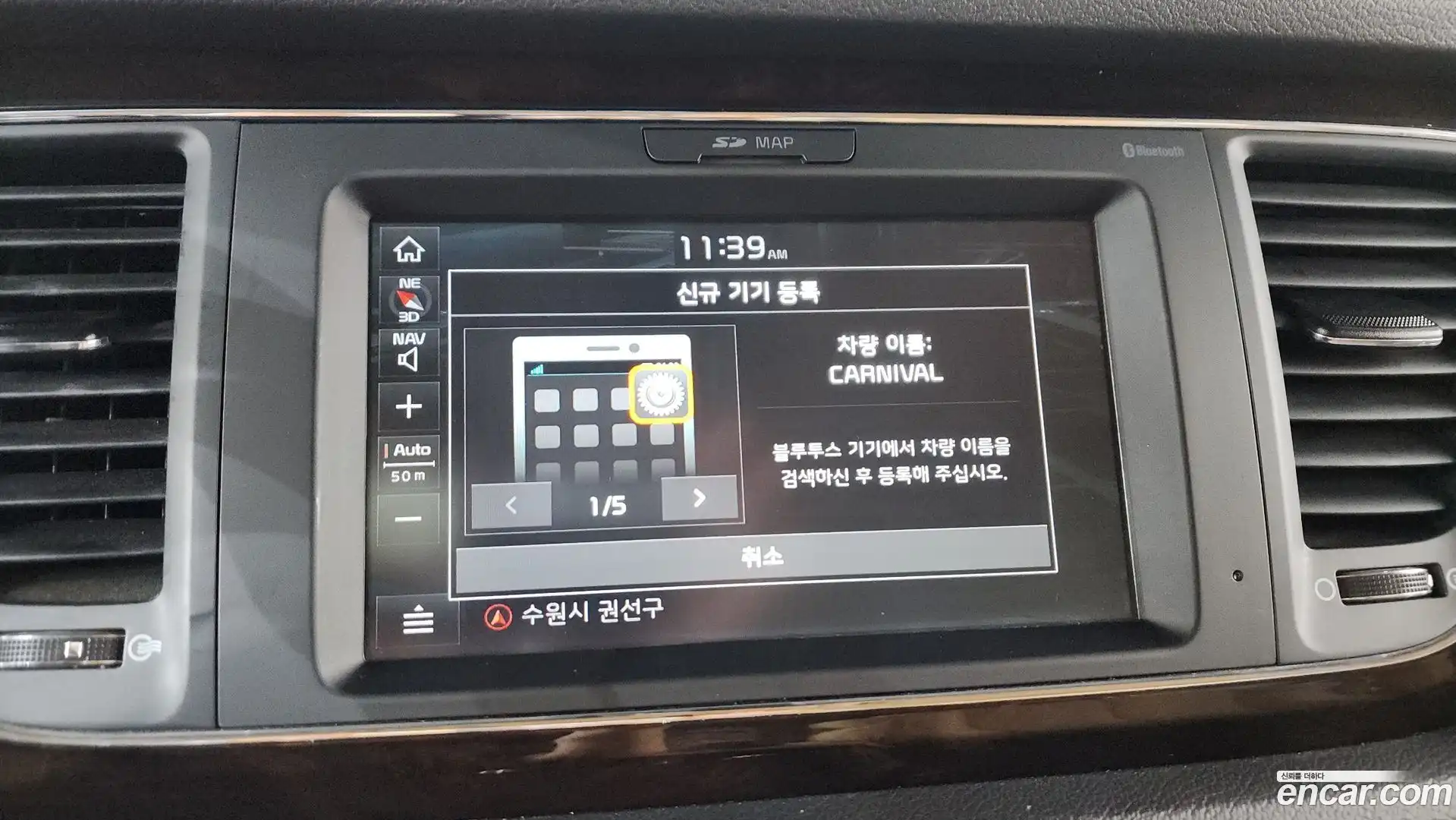 Canival Kia 2019.10-OPTION-017