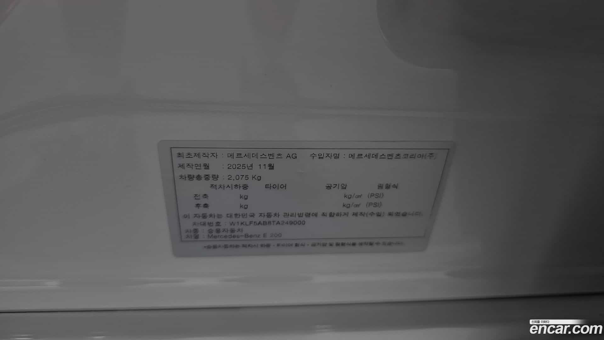 E-Class Mercedes-Benz 2026.1-OPTION-044
