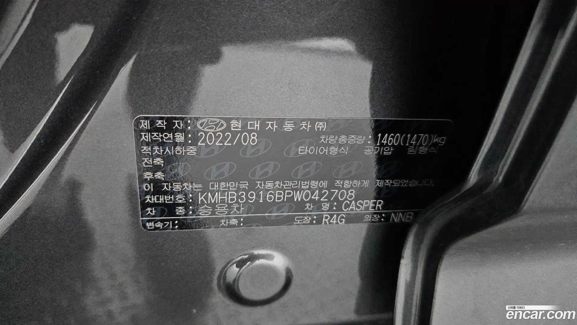 Casper Hyundai 2022.9-OPTION-040