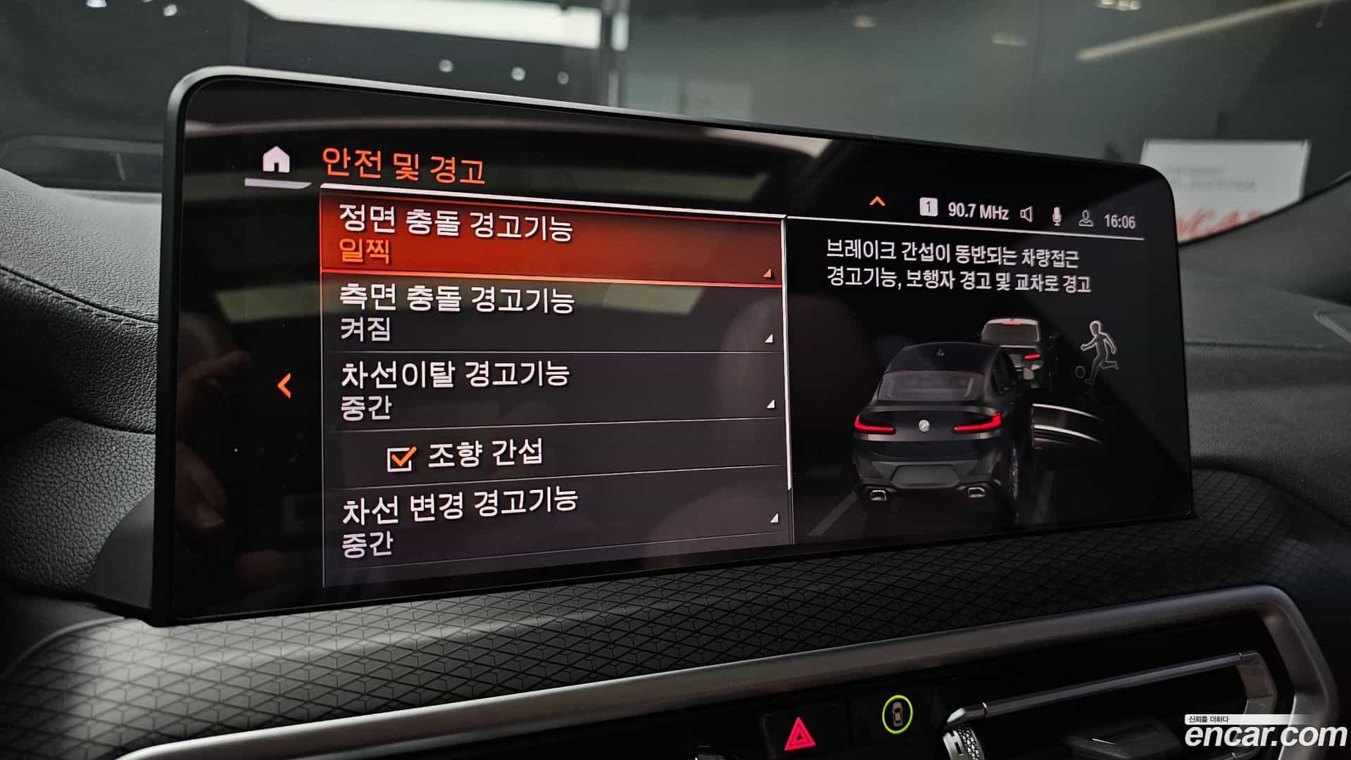 X4 BMW 2023.2-OPTION-022