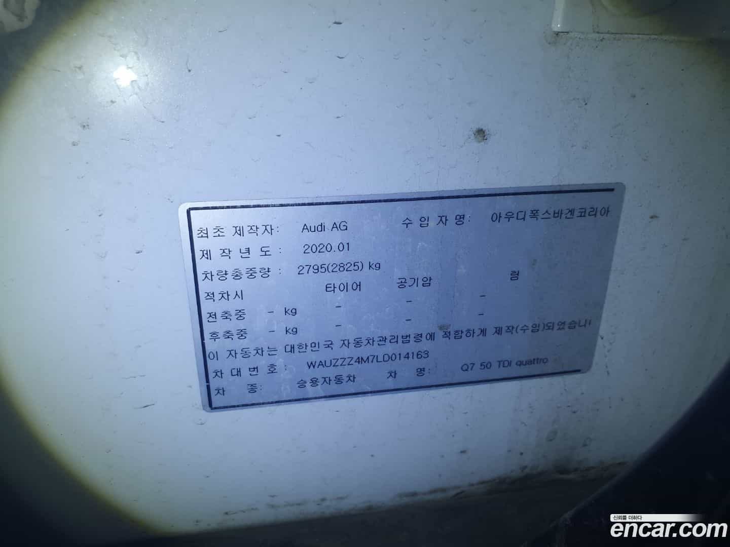 Q7 Audi 2020.6-OPTION-024