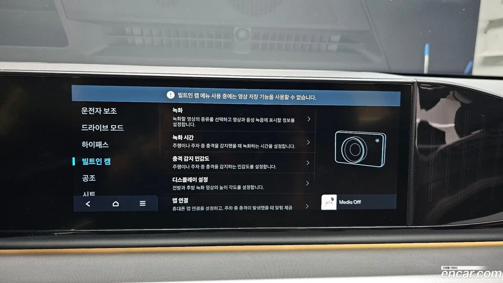 Grandeur Hyundai 2023.2-OPTION-022