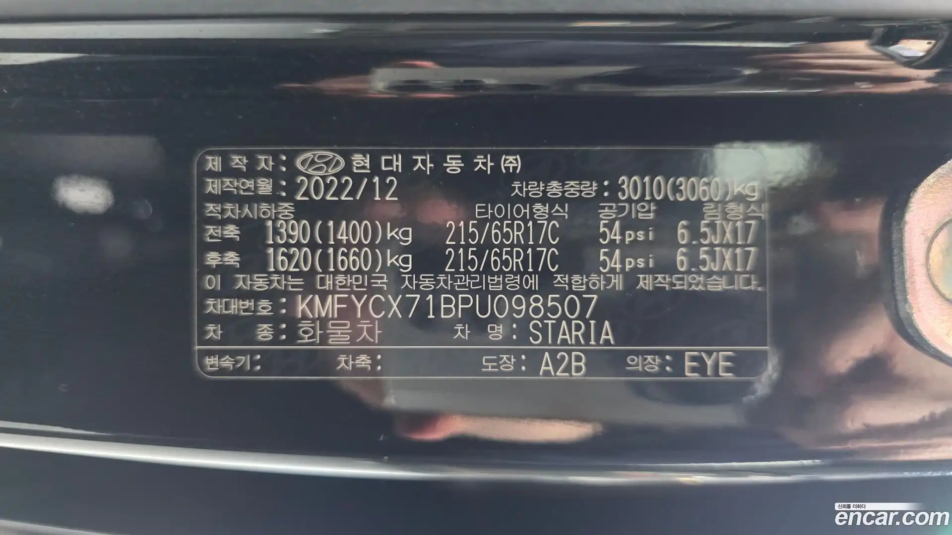 Staria Hyundai 2023.0-OPTION-044
