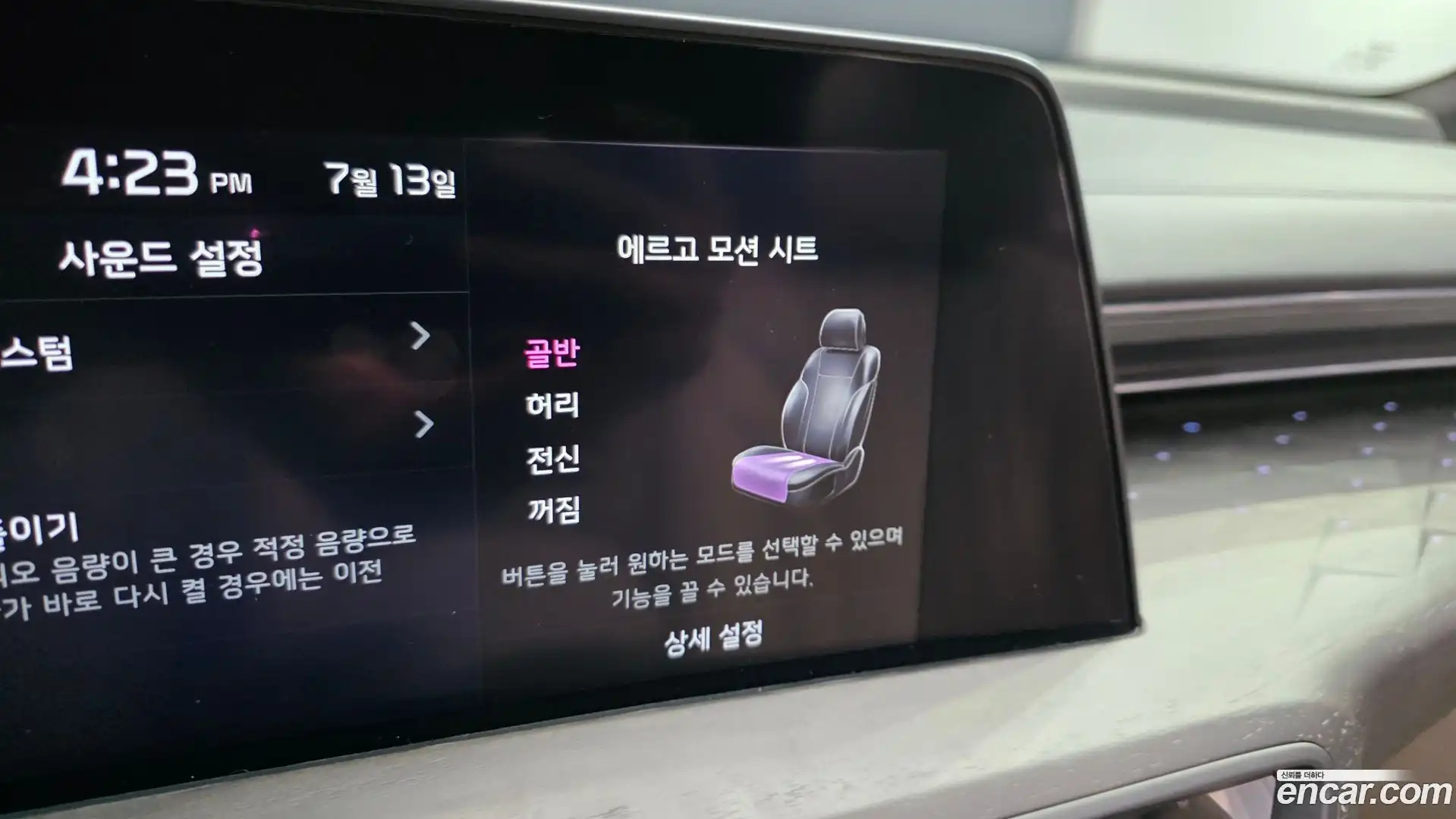 K8 Kia 2023.2-OPTION-042