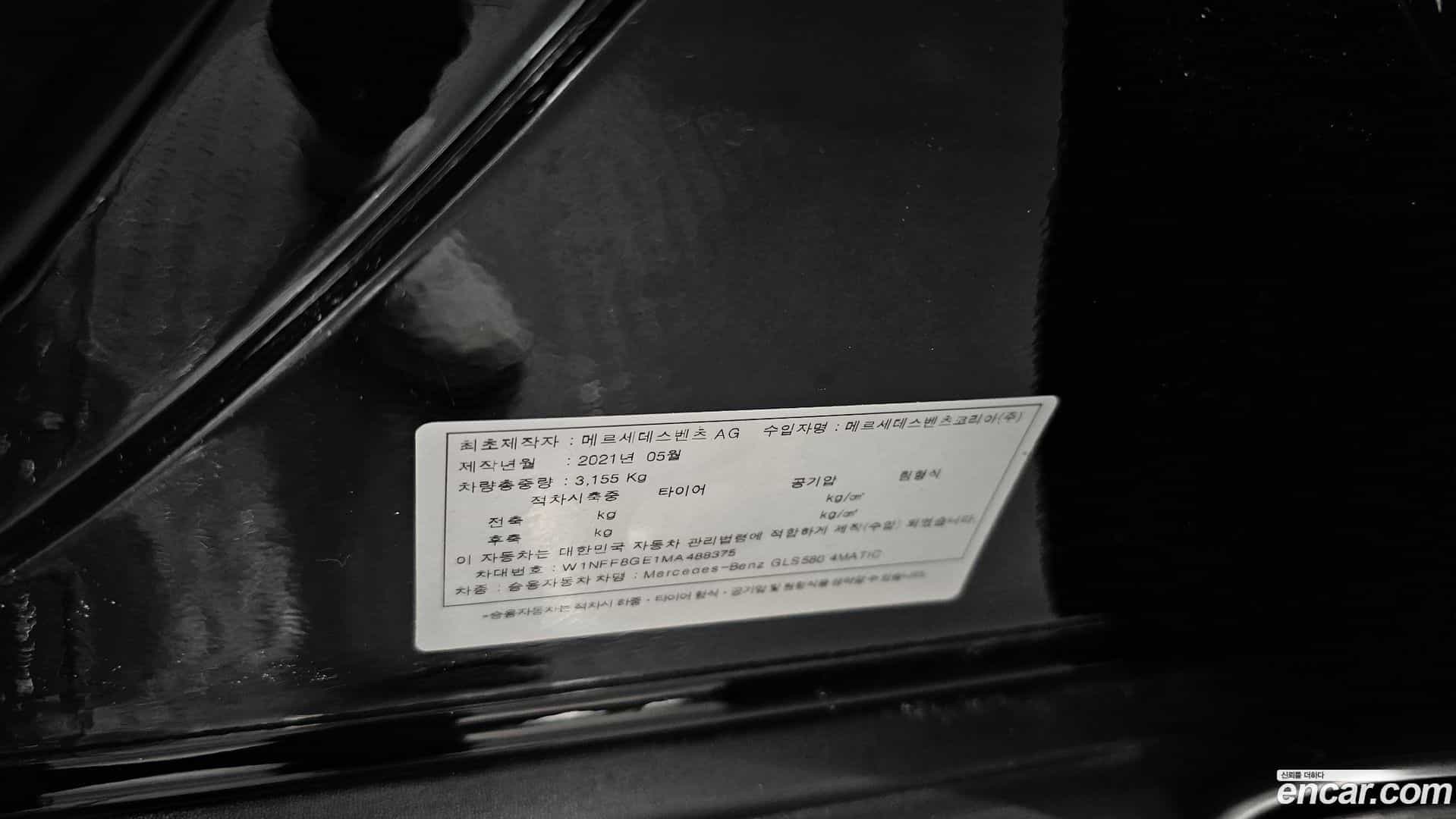 GLS-Class Mercedes-Benz 2021.6-OPTION-040