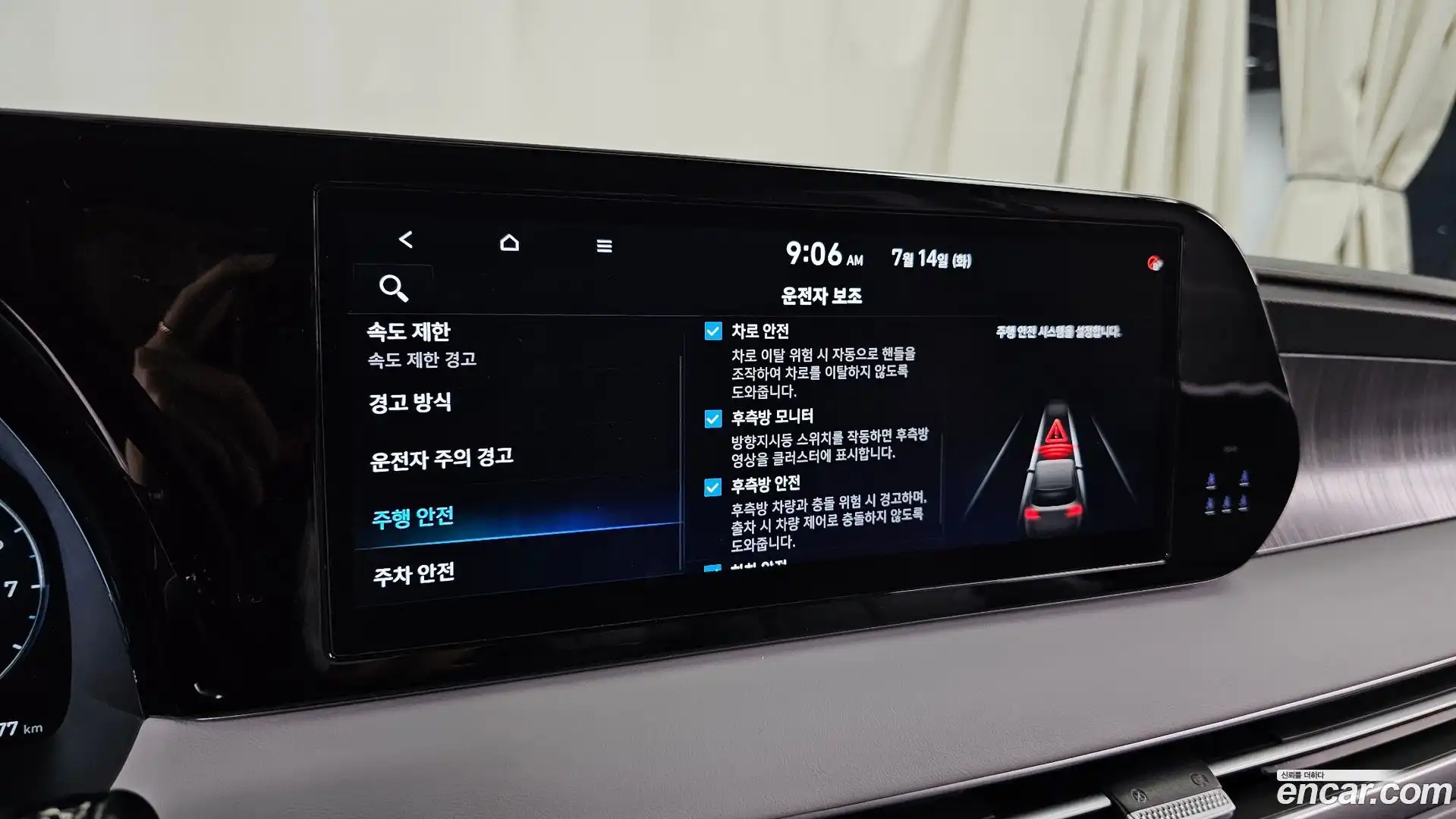 Palisade Hyundai 2023.7-OPTION-020