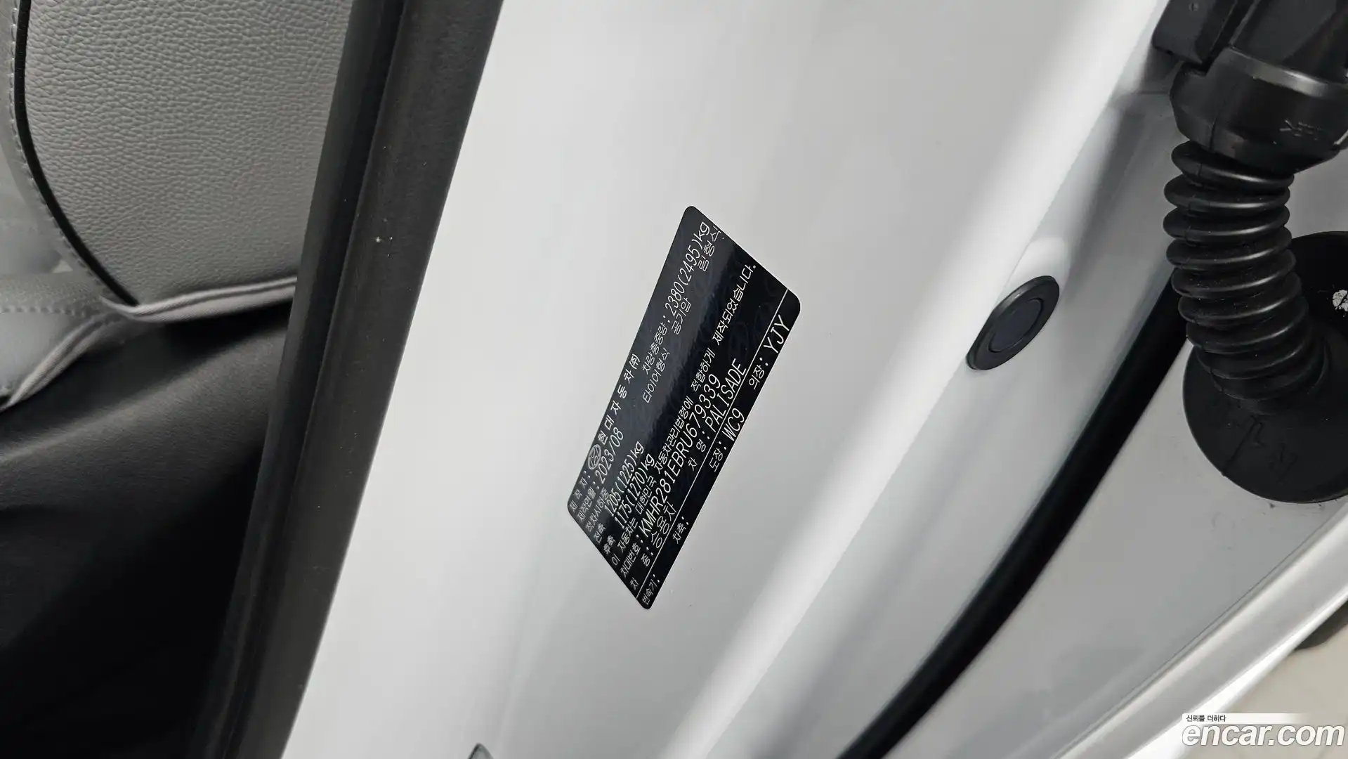 Palisade Hyundai 2023.7-OPTION-041