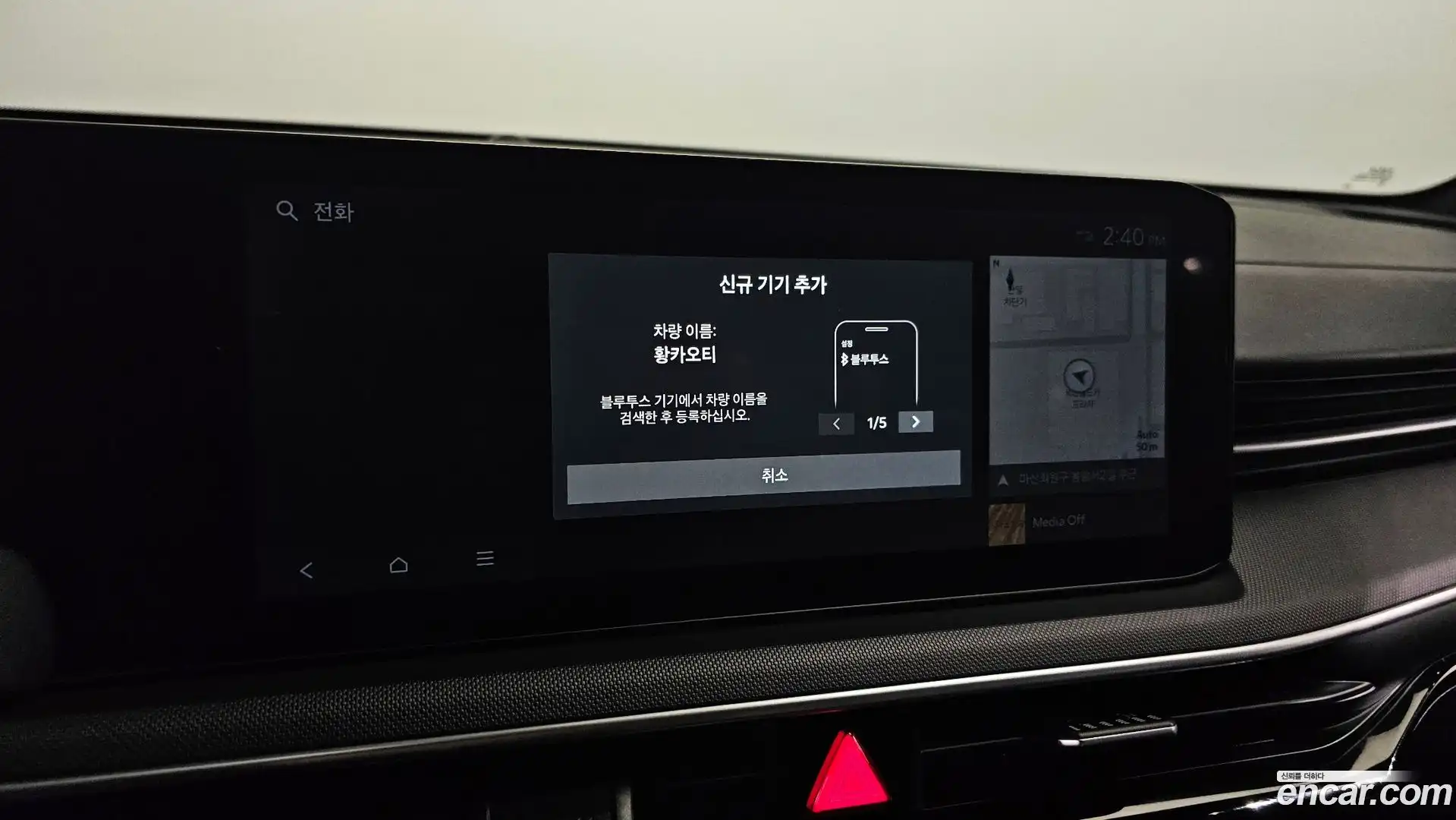 K5 Kia 2025.10-OPTION-021